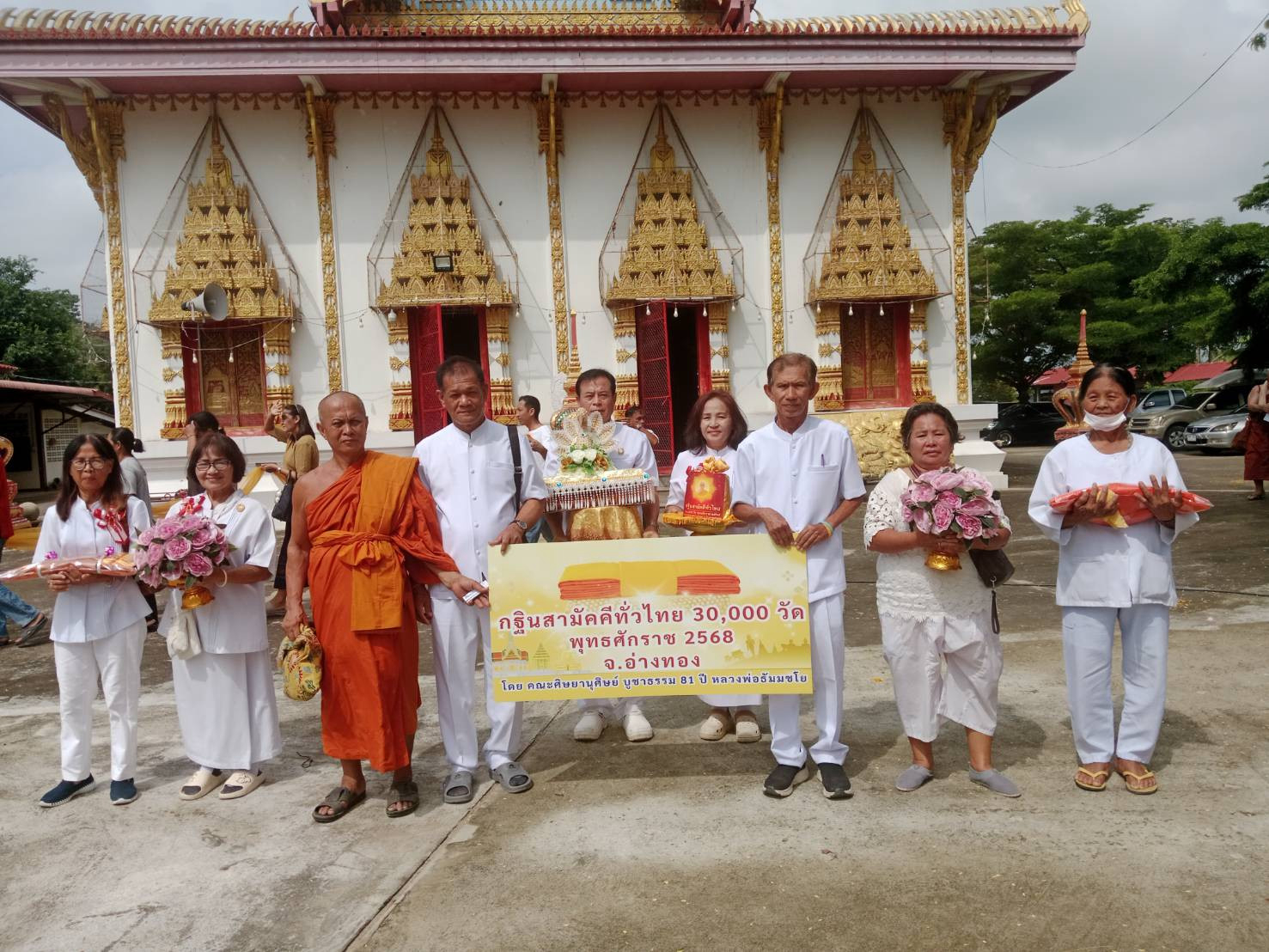 ภาพหมู่ถือพานถวายปัจจัยวัดทองเลื่อน
