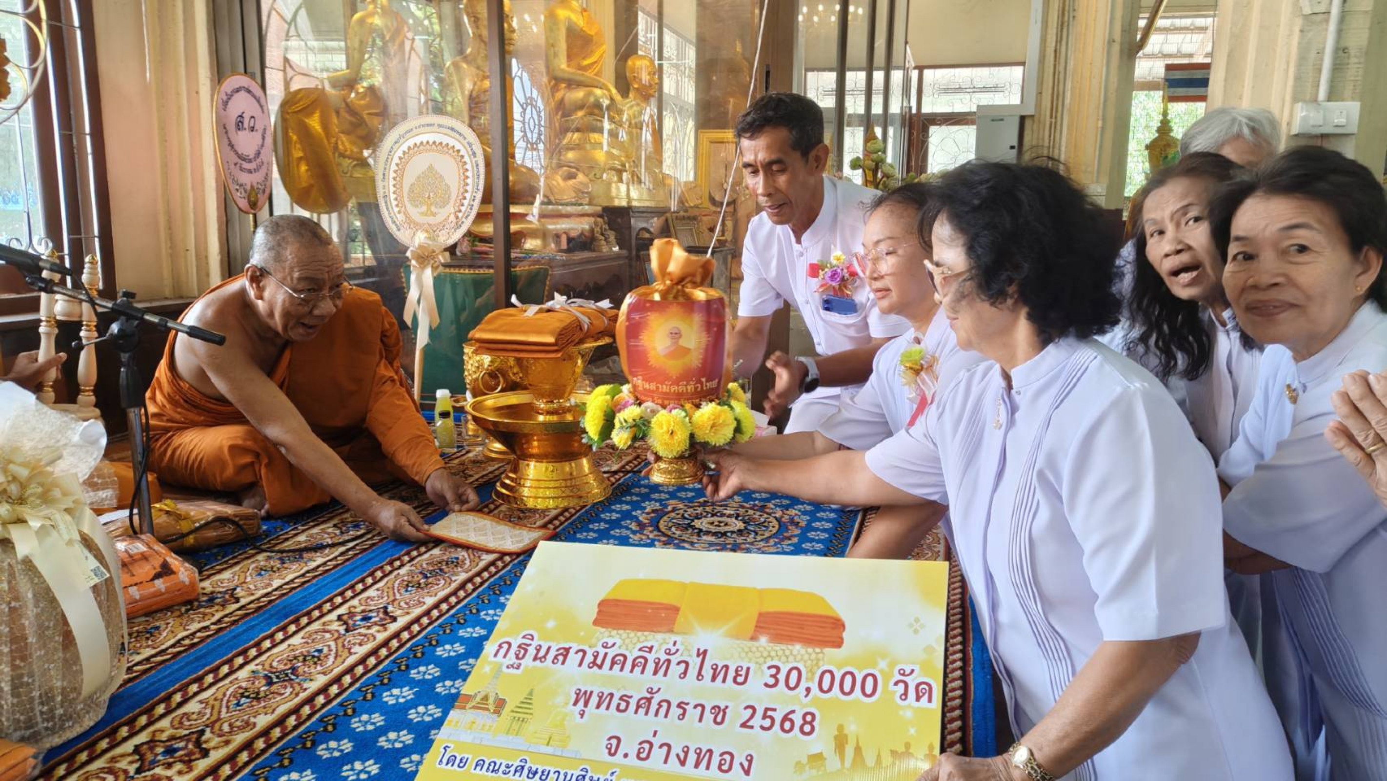 ภาพการถวายปัจจัยวัดสามประชุม