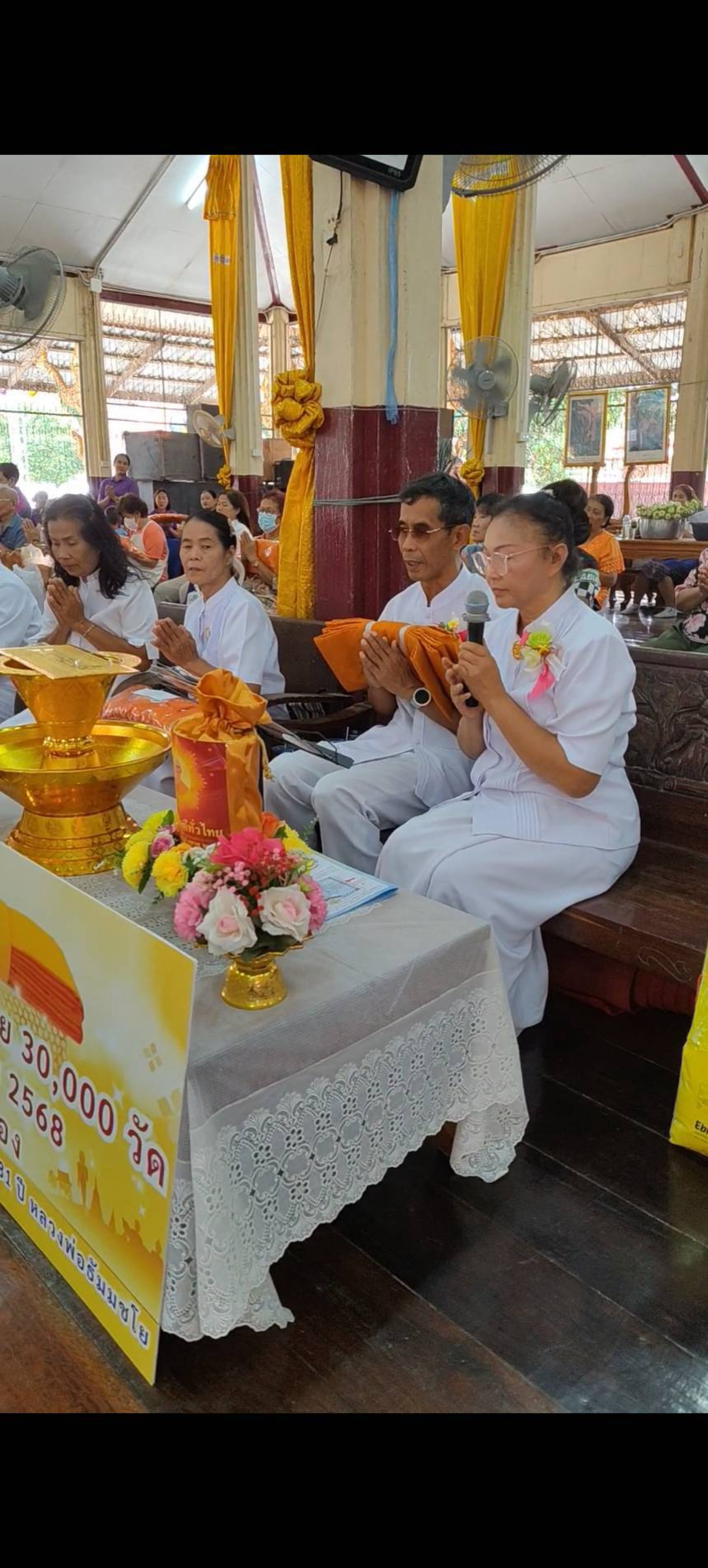 ภาพกล่าวคำถวายกฐินวัดสามประชุม