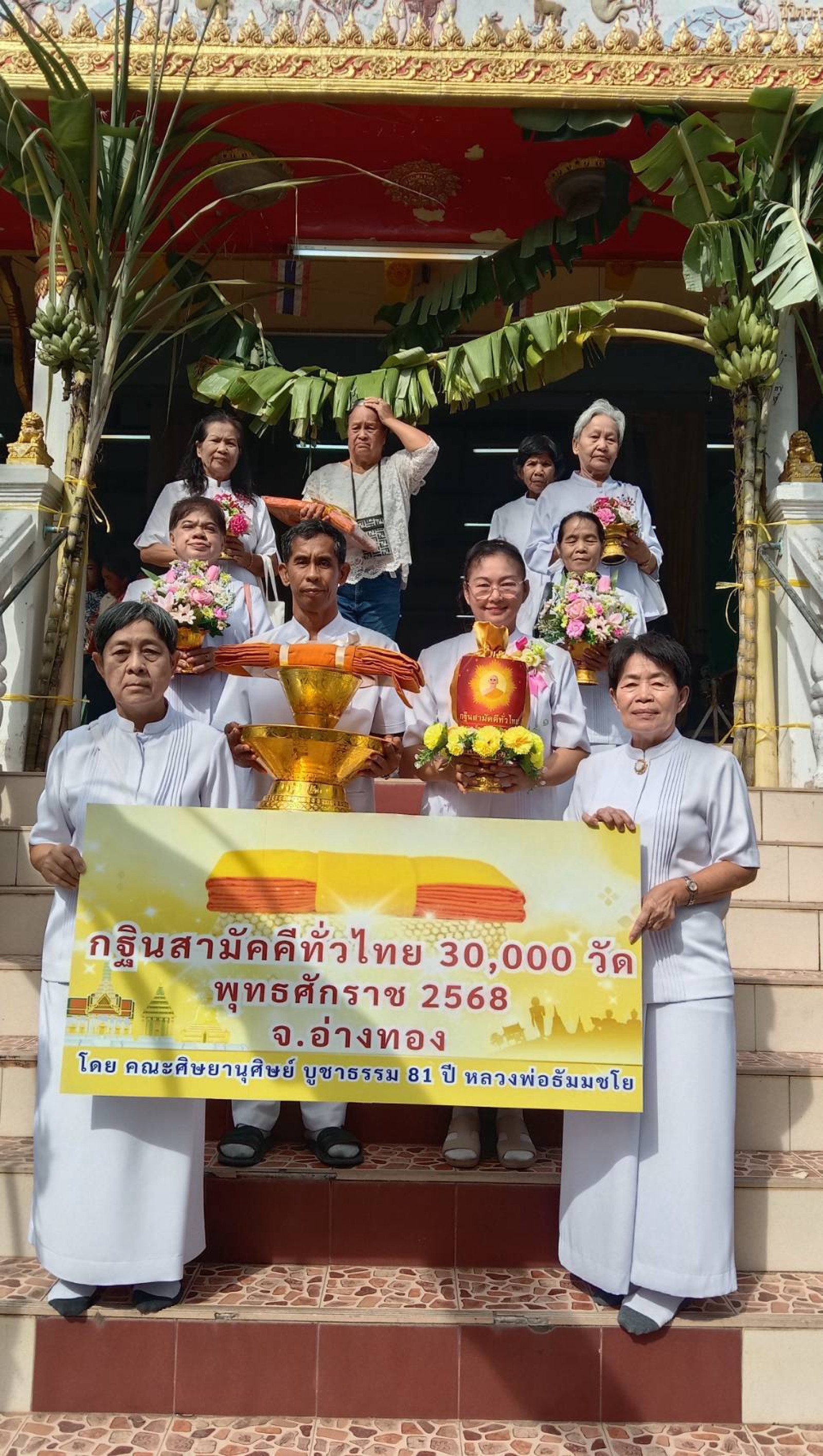 ภาพร่วมพิธีกรรมวัดสามประชุม