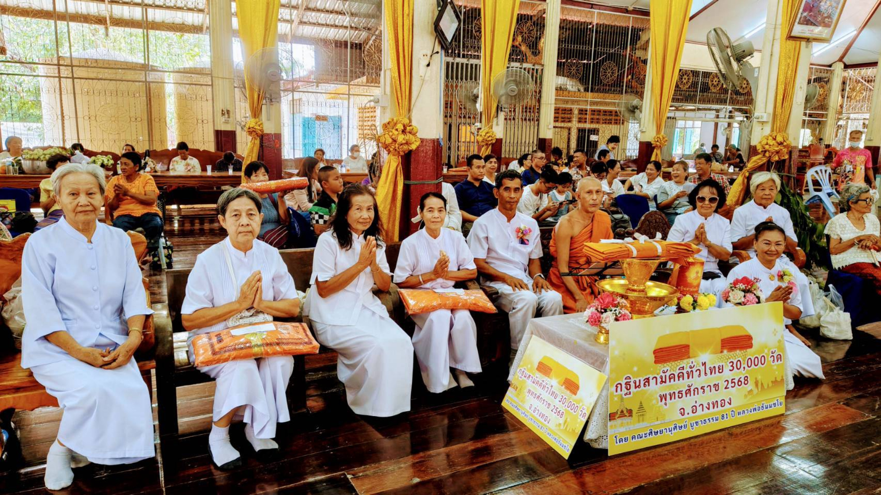 ภาพร่วมพิธีกรรมวัดสามประชุม