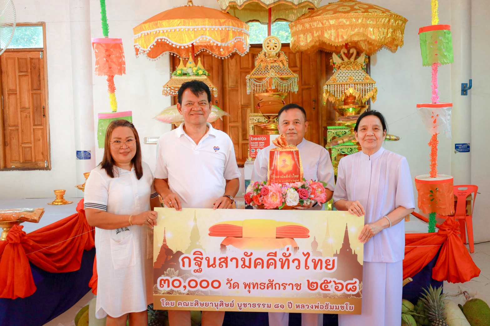 ภาพหมู่ถือพานถวายปัจจัยวัดคำหยาด