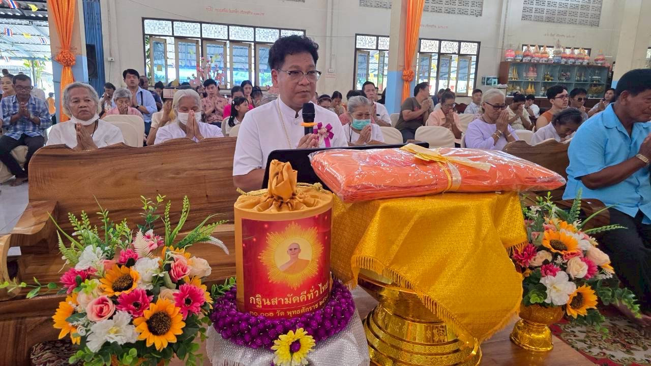 ภาพกล่าวคำถวายกฐินวัดลั่นทม