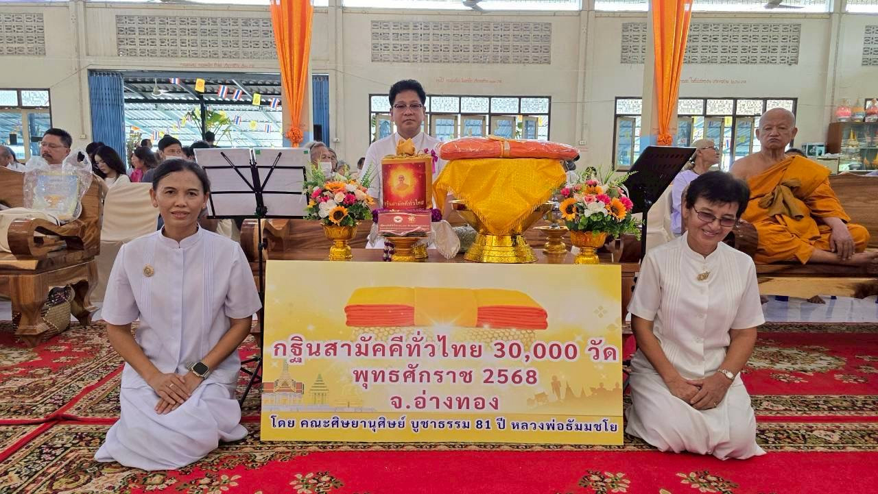 ภาพหมู่ถือพานถวายปัจจัยวัดลั่นทม