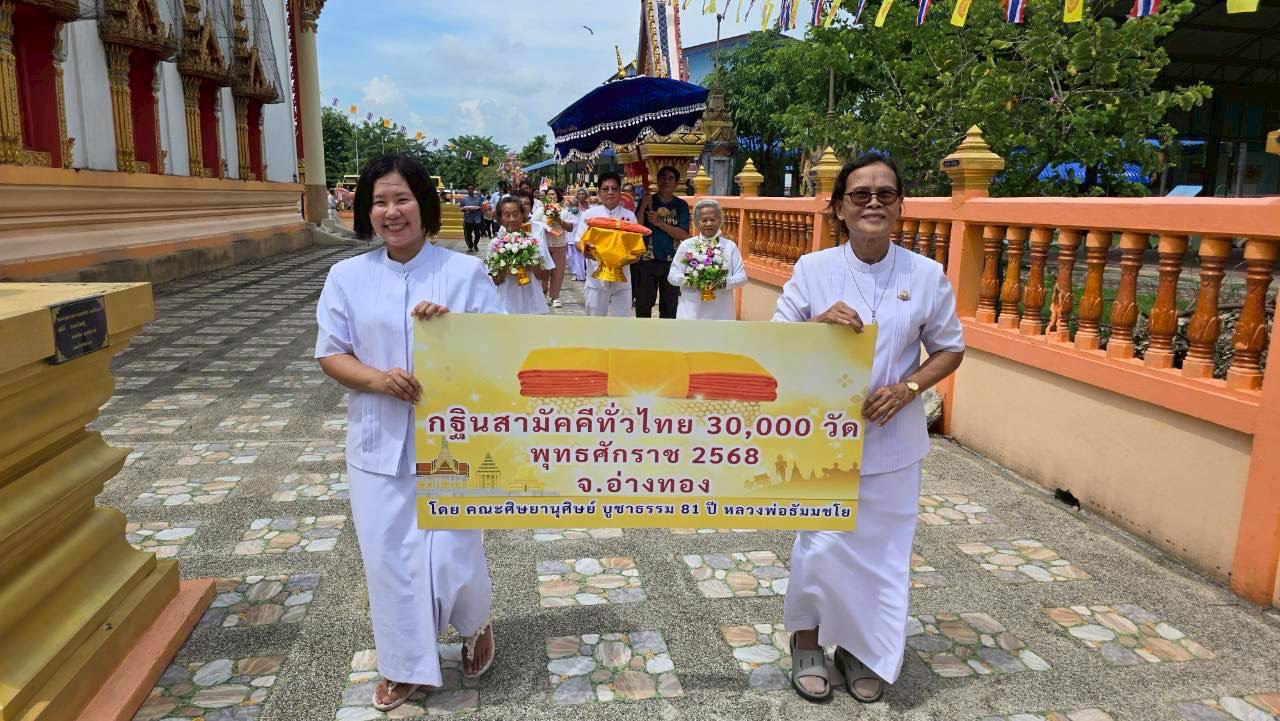 ภาพร่วมพิธีกรรมวัดลั่นทม