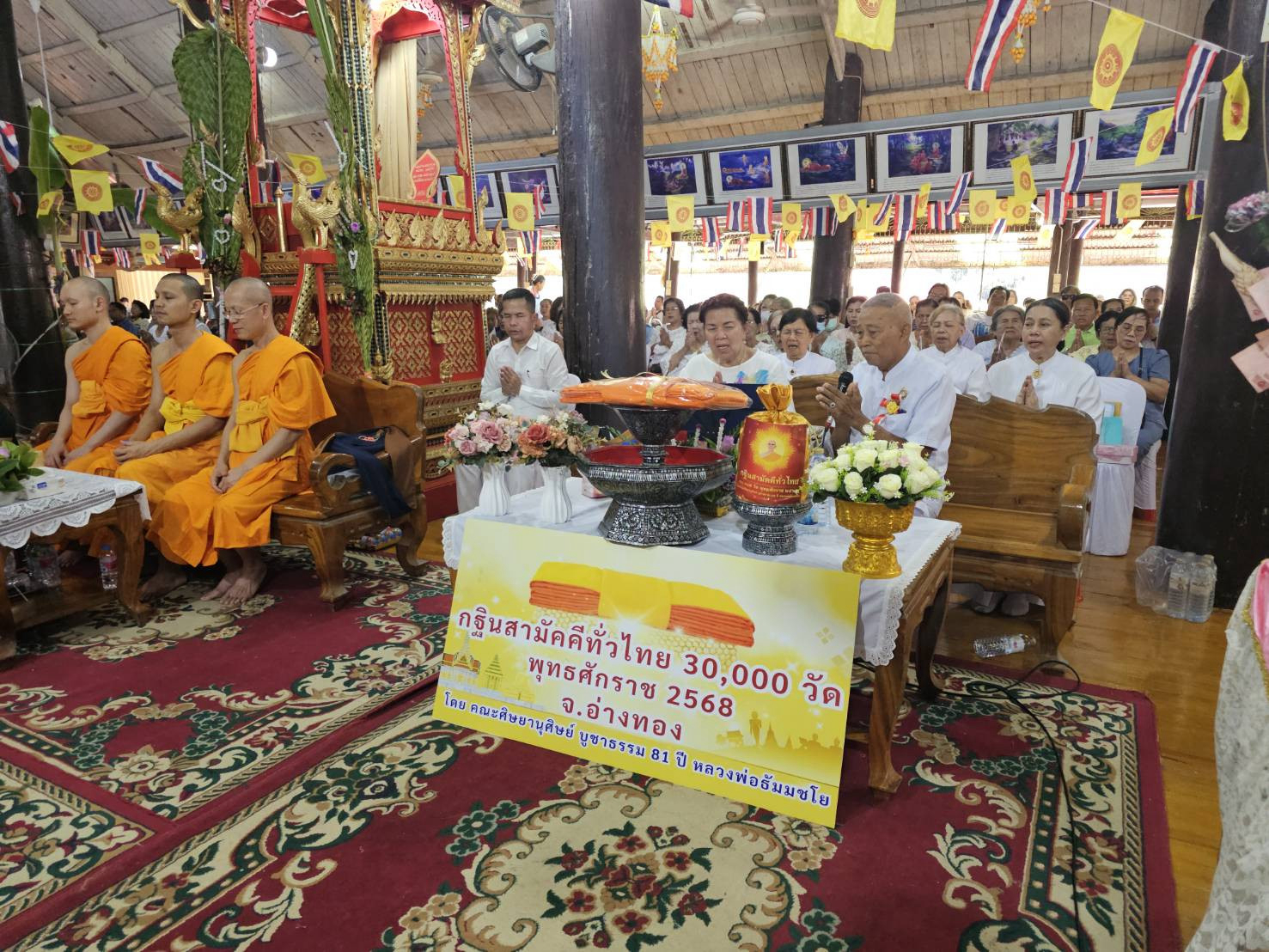 ภาพกล่าวคำถวายกฐินวัดพายทอง
