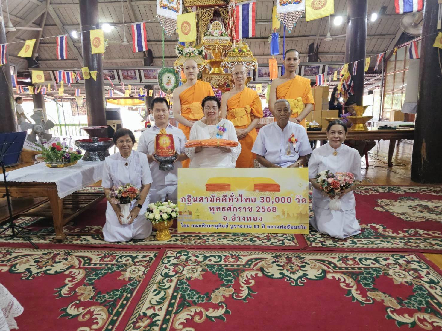 ภาพหมู่ถือพานถวายปัจจัยวัดพายทอง