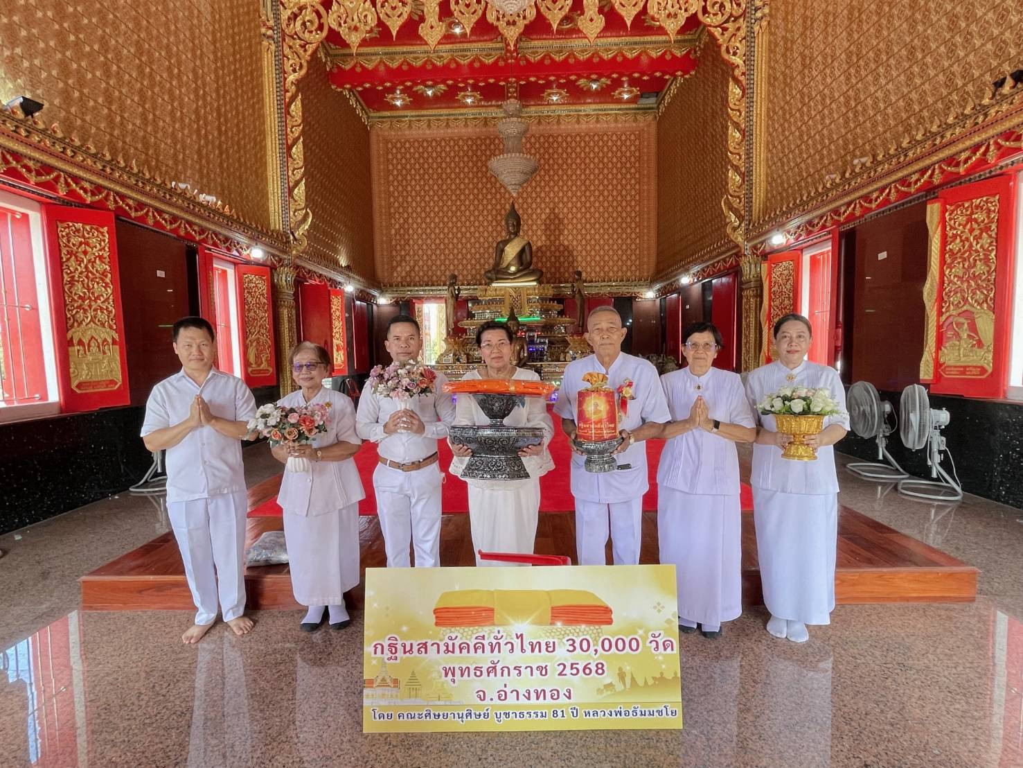 ภาพร่วมพิธีกรรมวัดพายทอง