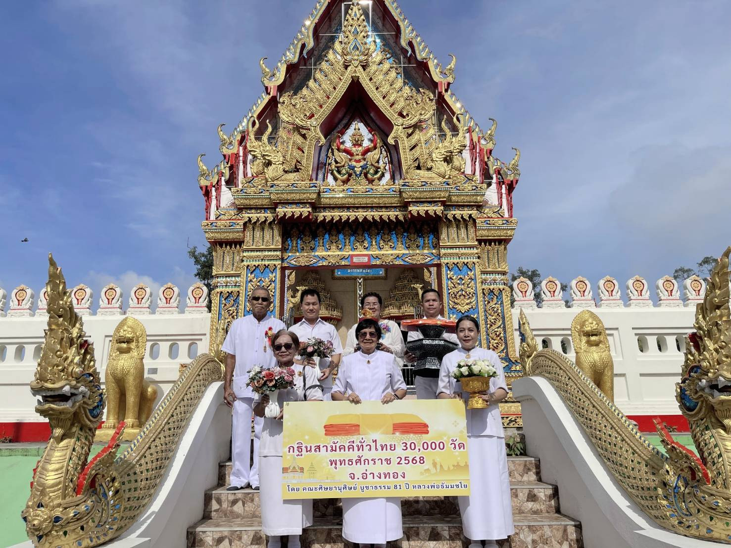 ภาพร่วมพิธีกรรมวัดพายทอง