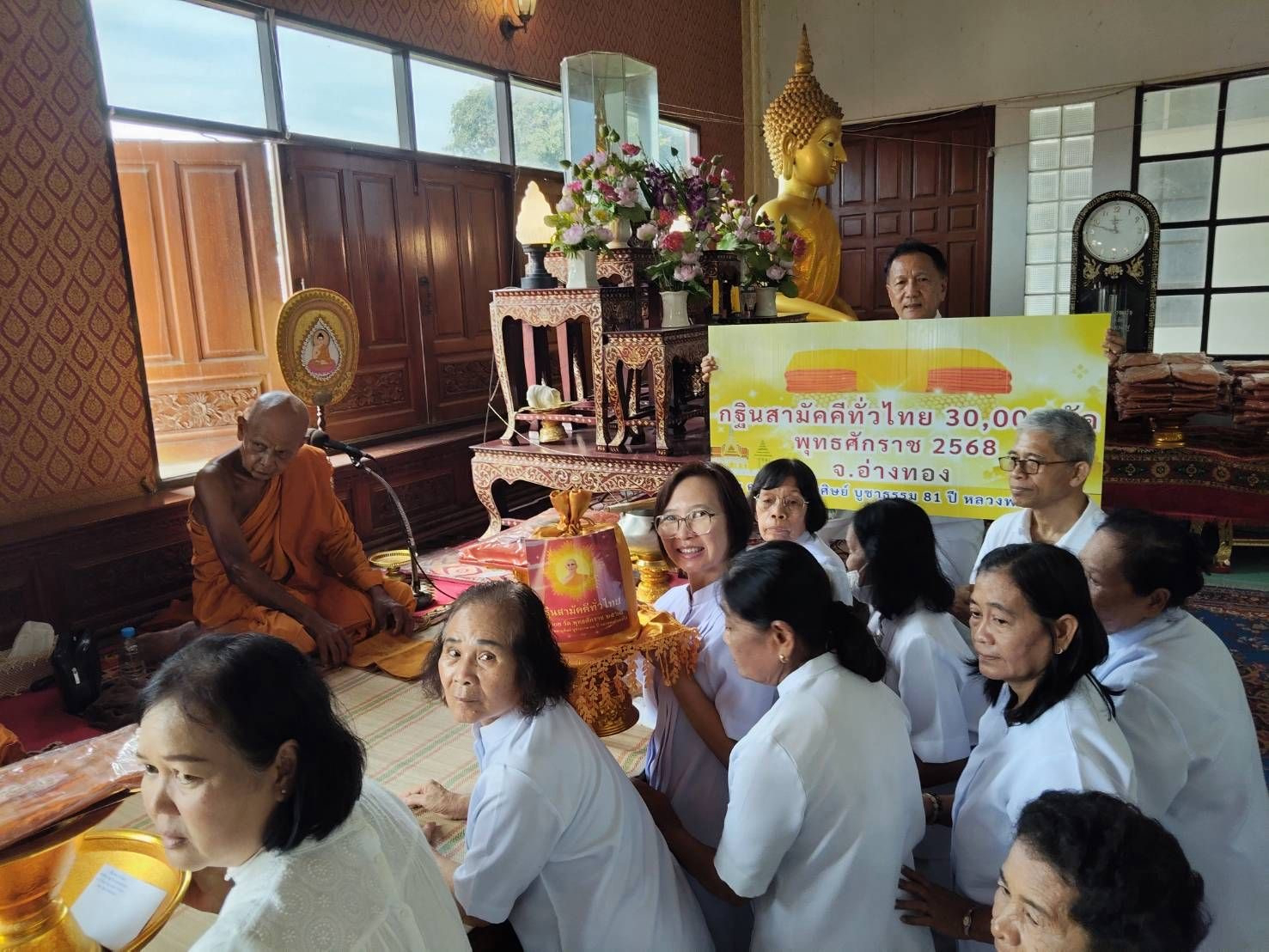 ภาพการถวายปัจจัยวัดแสนสุข