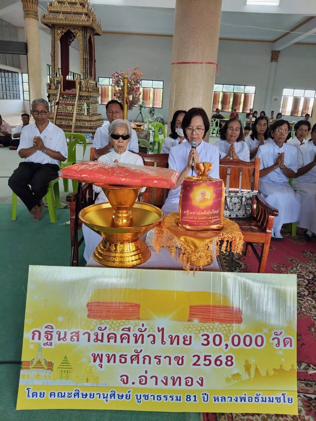 ภาพกล่าวคำถวายกฐินวัดแสนสุข