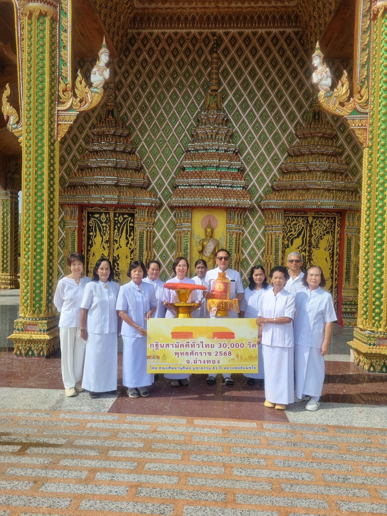 ภาพหมู่ถือพานถวายปัจจัยวัดแสนสุข