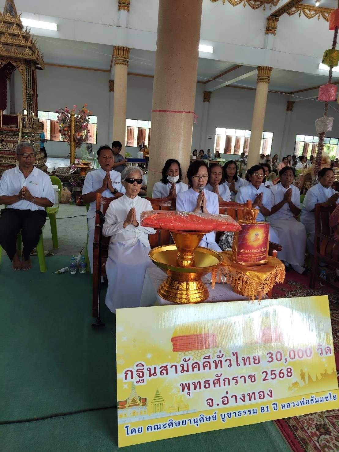 ภาพร่วมพิธีกรรมวัดแสนสุข