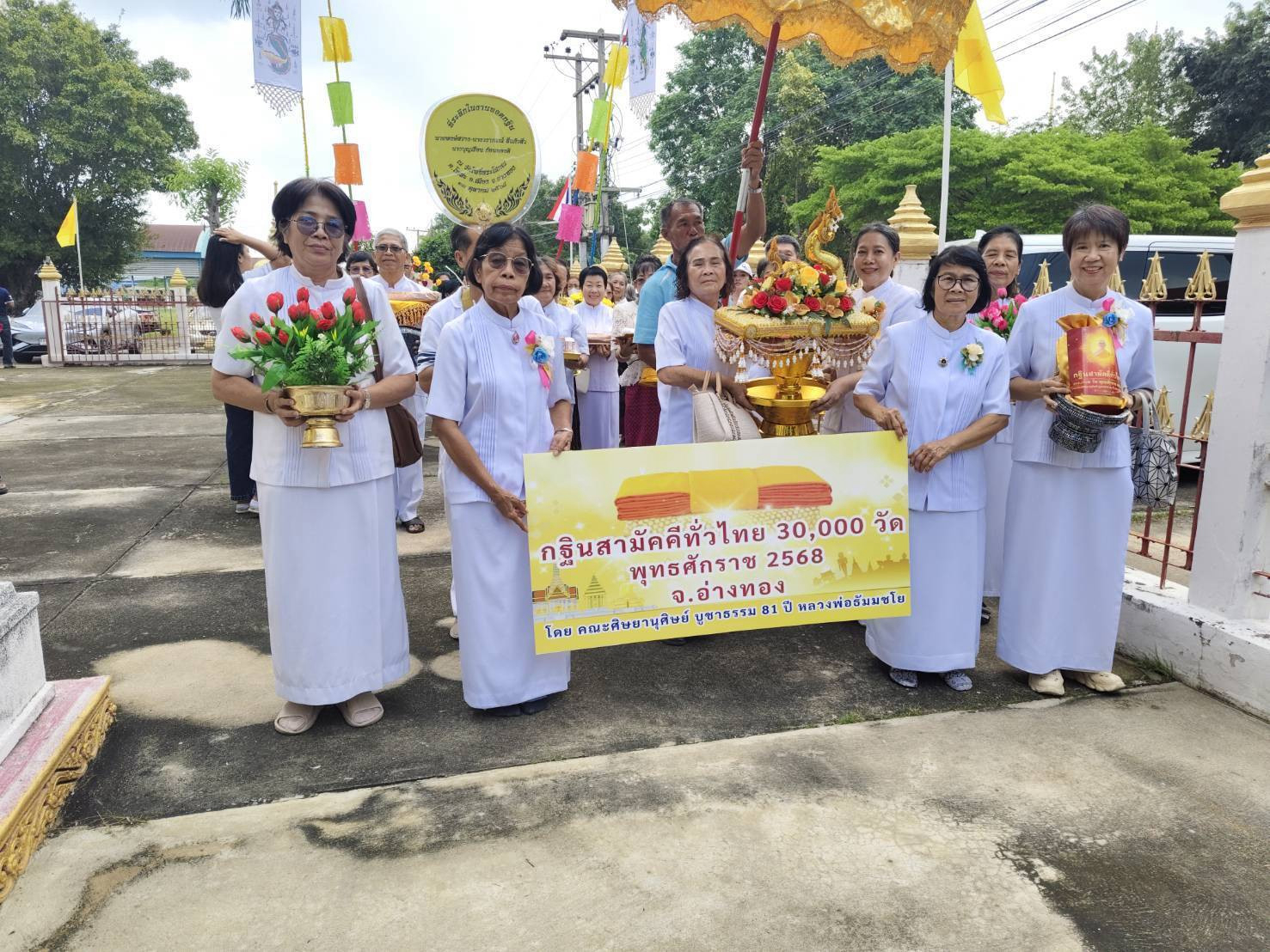 ภาพร่วมขบวนกฐินวัดโพธิ์สระโสภณ