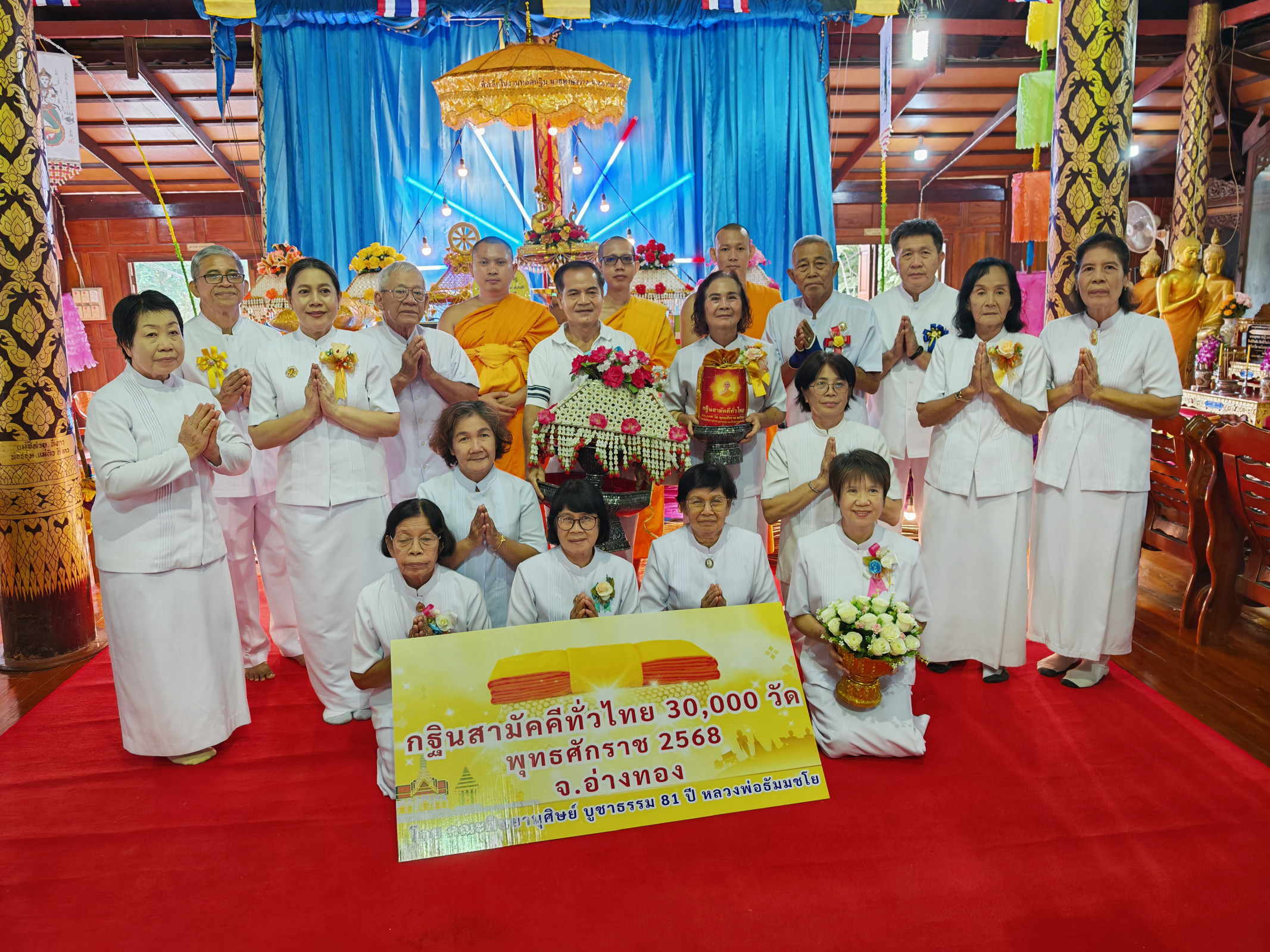 ภาพหมู่ถือพานถวายปัจจัยวัดโพธิ์สระโสภณ
