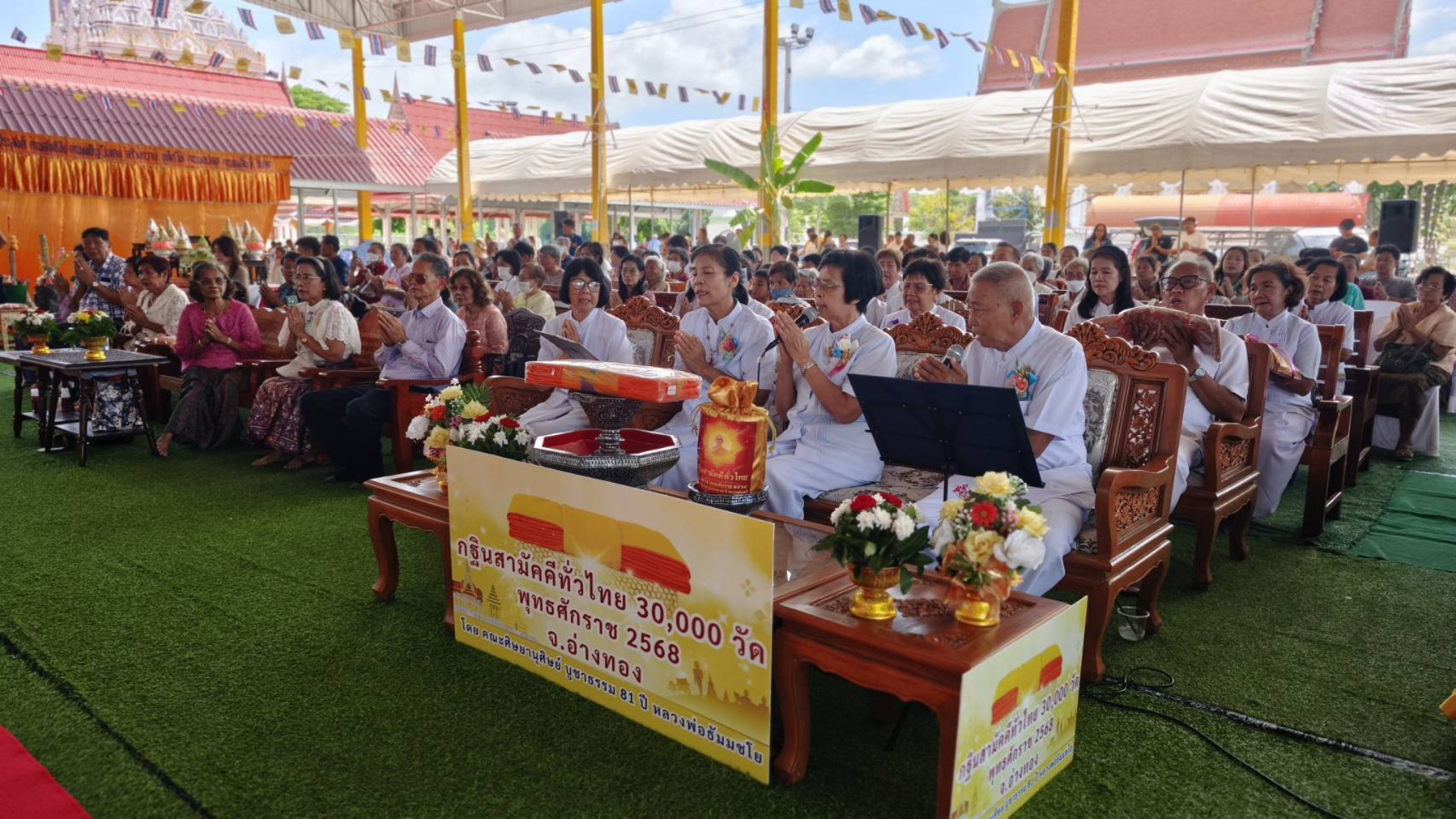 ภาพร่วมพิธีกรรมวัดรุ้ง