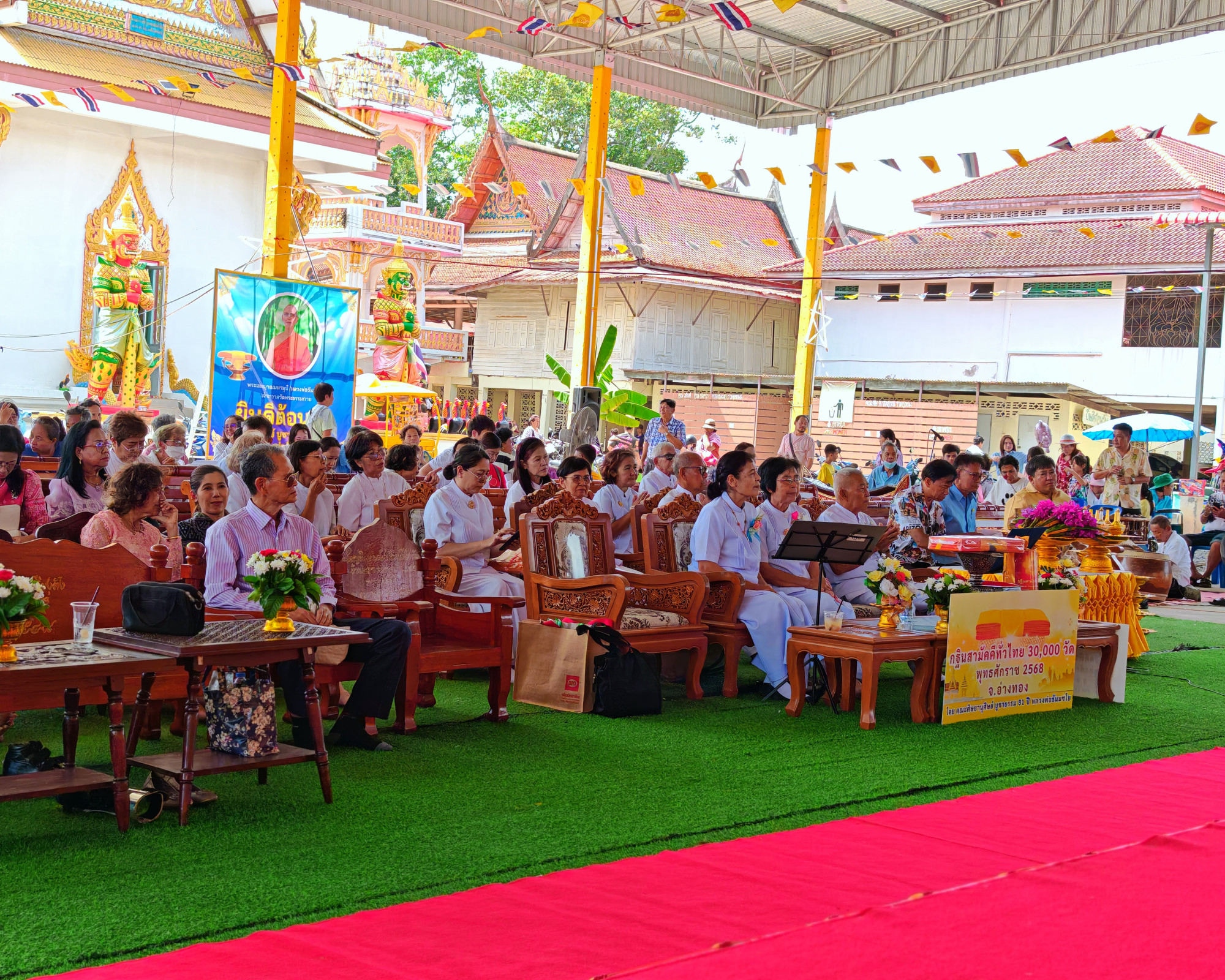 ภาพร่วมพิธีกรรมวัดรุ้ง