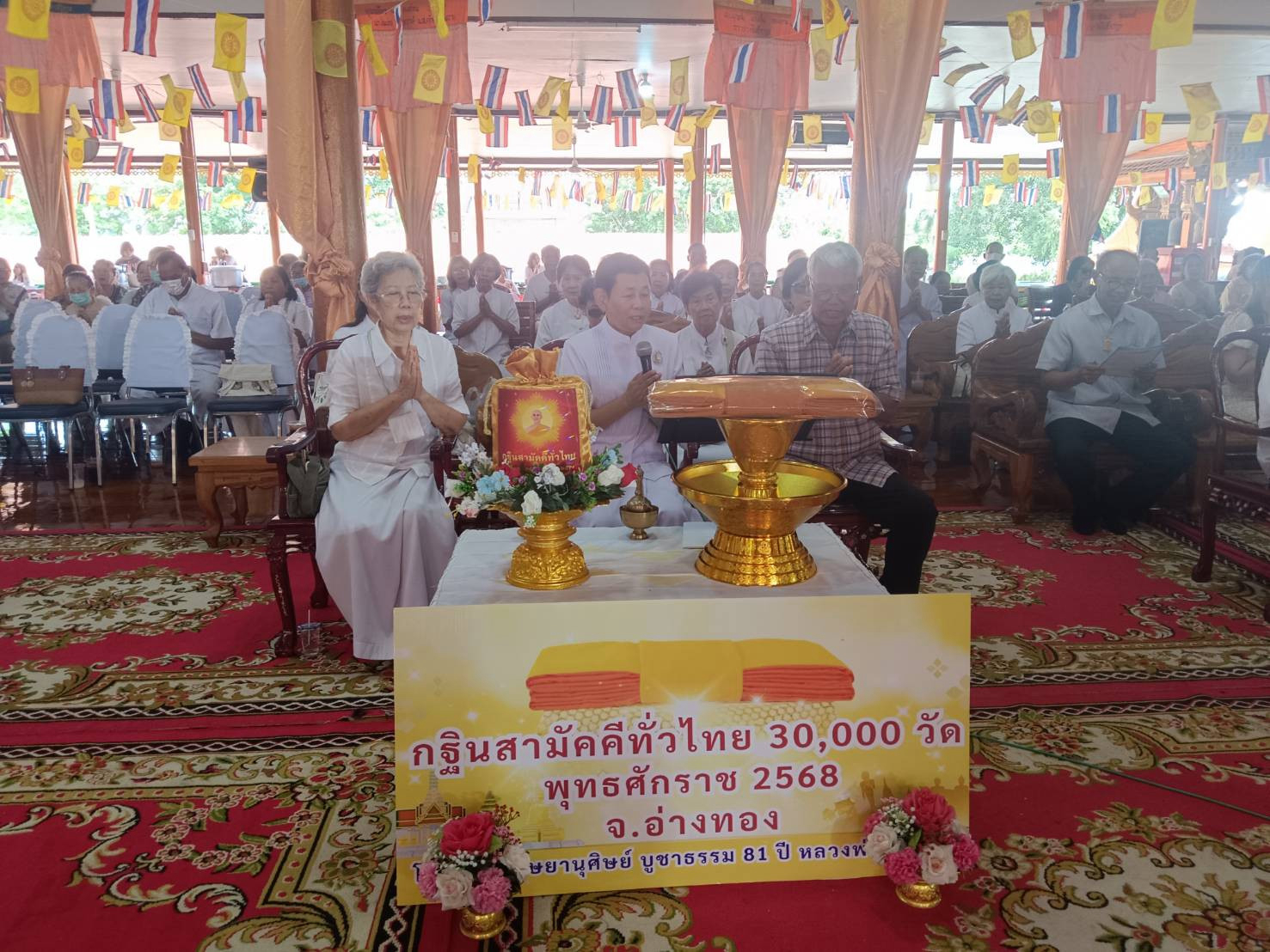 ภาพกล่าวคำถวายกฐินวัดโพธิ์ราษฎร์