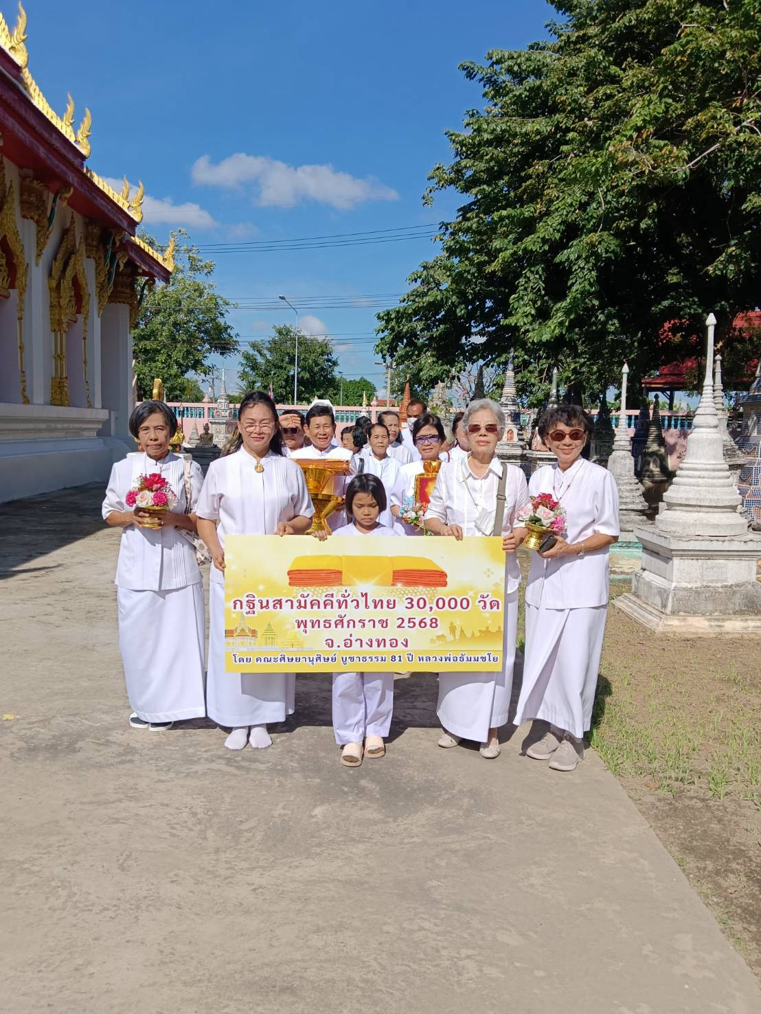 ภาพร่วมขบวนกฐินวัดโพธิ์ราษฎร์