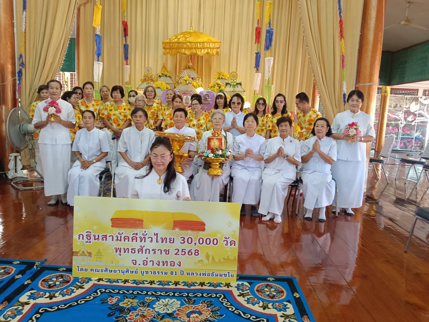 ภาพหมู่ถือพานถวายปัจจัยวัดโพธิ์ราษฎร์