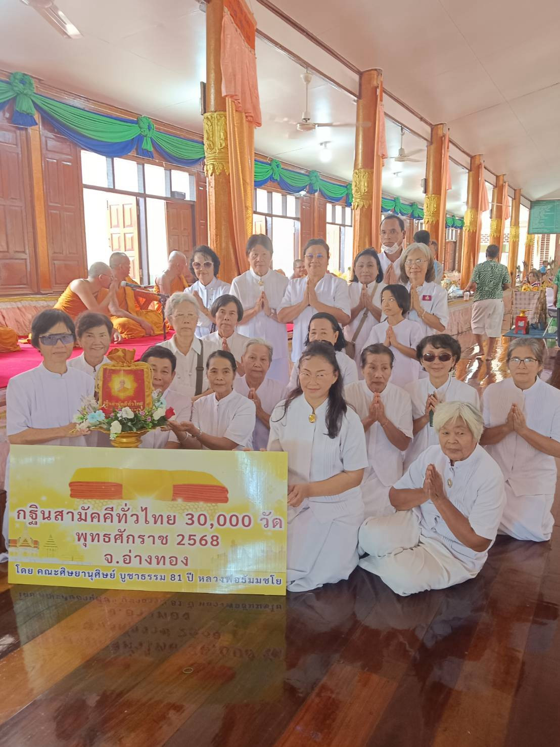 ภาพร่วมพิธีกรรมวัดโพธิ์ราษฎร์