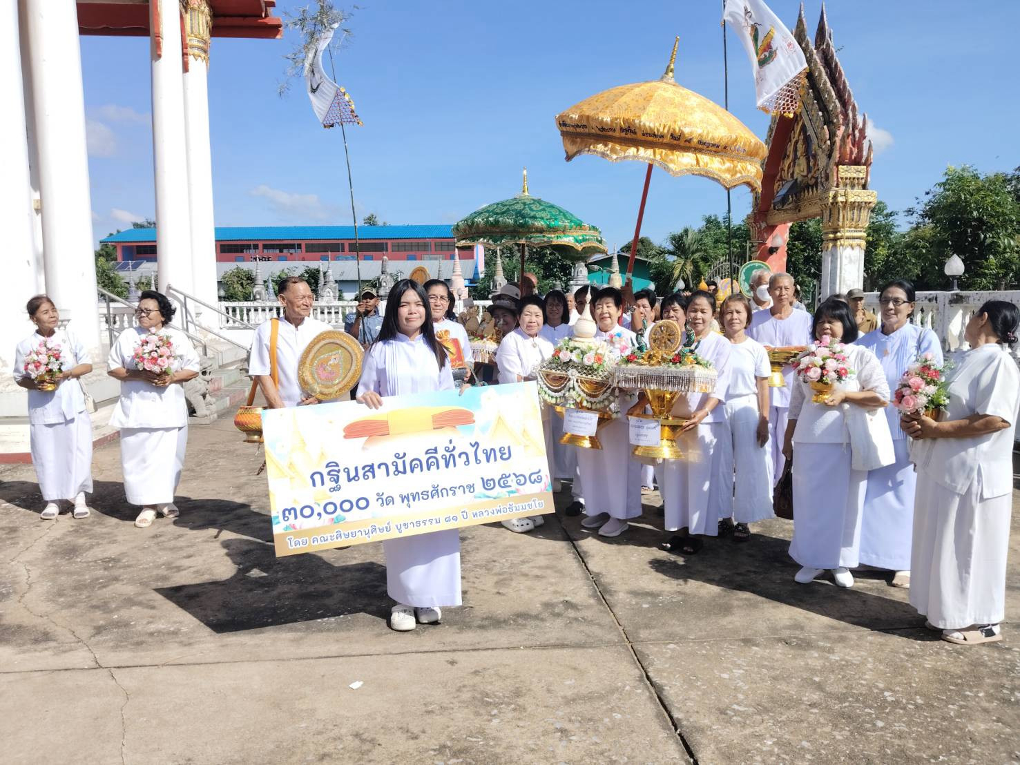 ภาพร่วมขบวนกฐินวัดสระเกษ