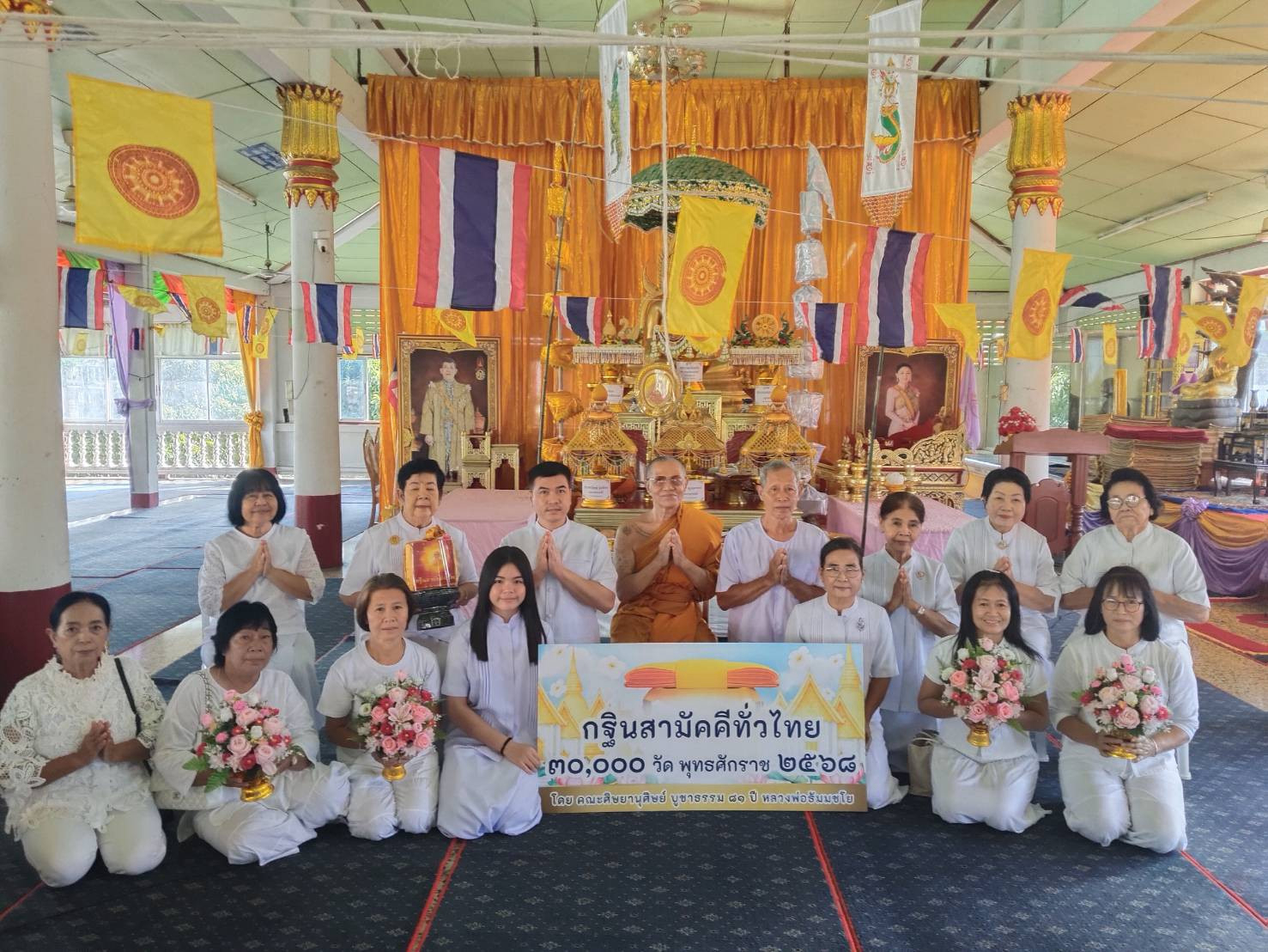 ภาพหมู่ถือพานถวายปัจจัยวัดสระเกษ