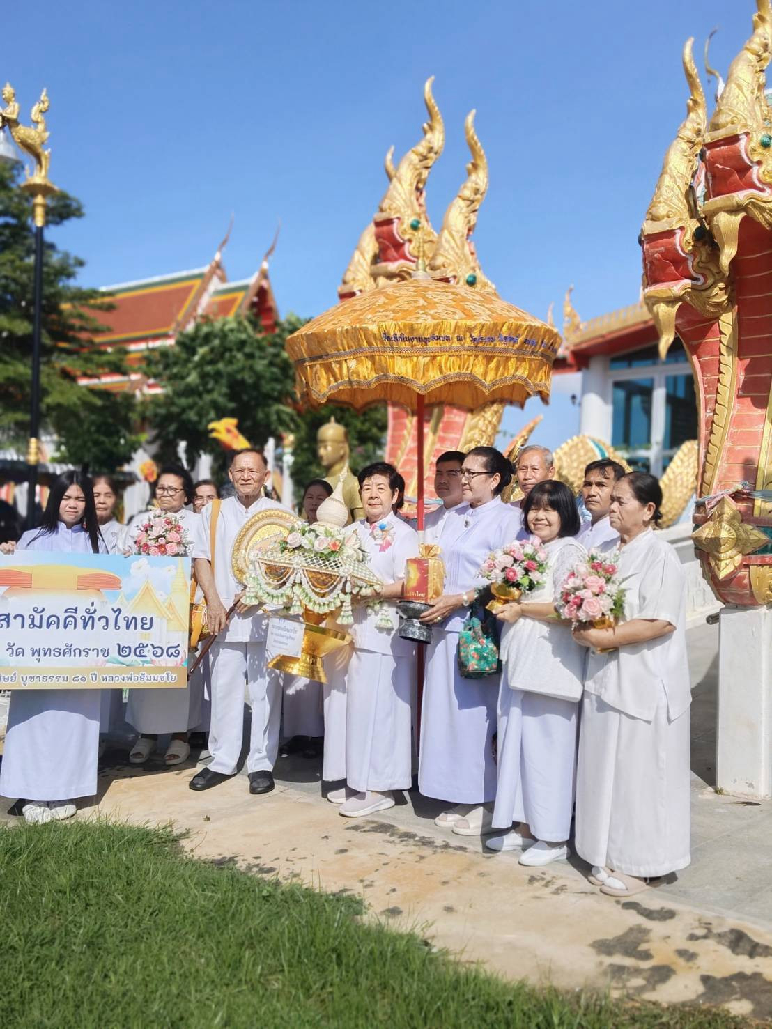 ภาพร่วมพิธีกรรมวัดสระเกษ