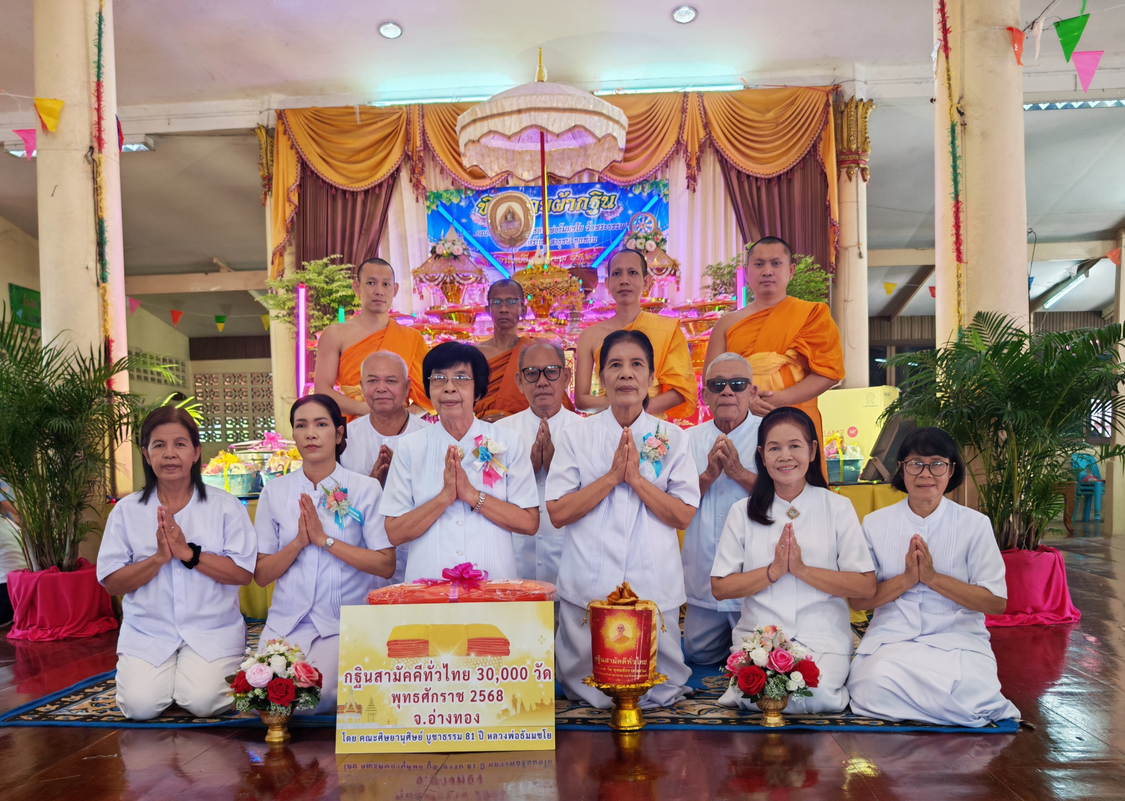 ภาพหมู่ถือพานถวายปัจจัยวัดโพธิ์วงษ์(โพธิวงษ์)