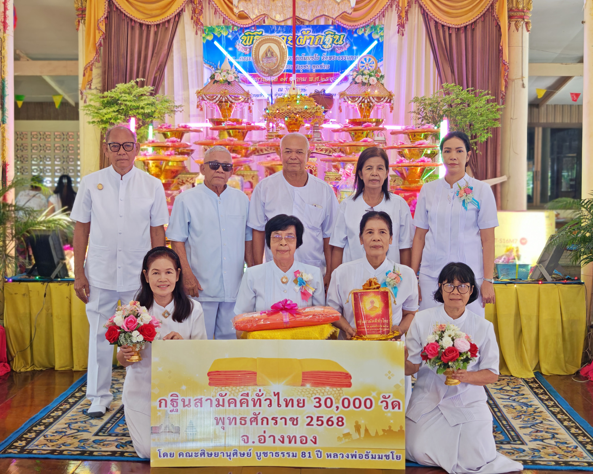 ภาพร่วมพิธีกรรมวัดโพธิ์วงษ์(โพธิวงษ์)