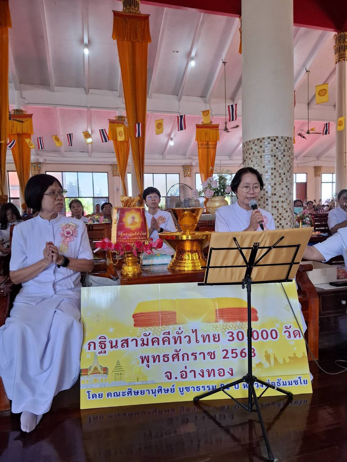 ภาพกล่าวคำถวายกฐินวัดบุญศิริวิทยาราม