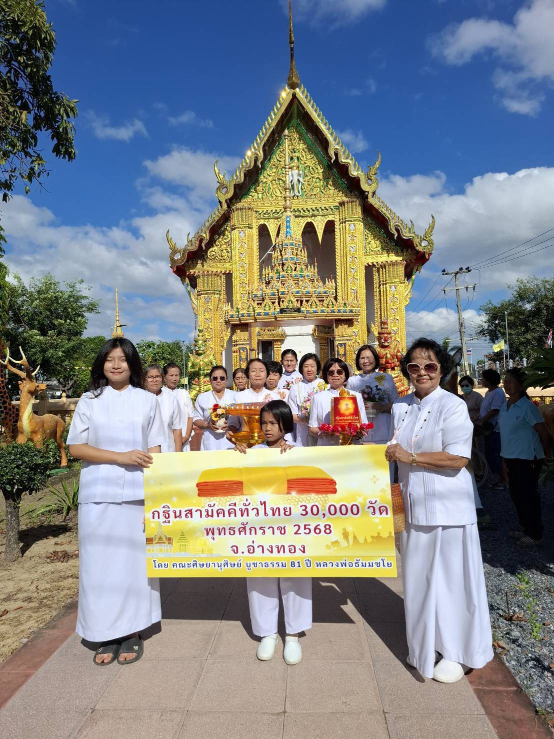 ภาพร่วมขบวนกฐินวัดบุญศิริวิทยาราม