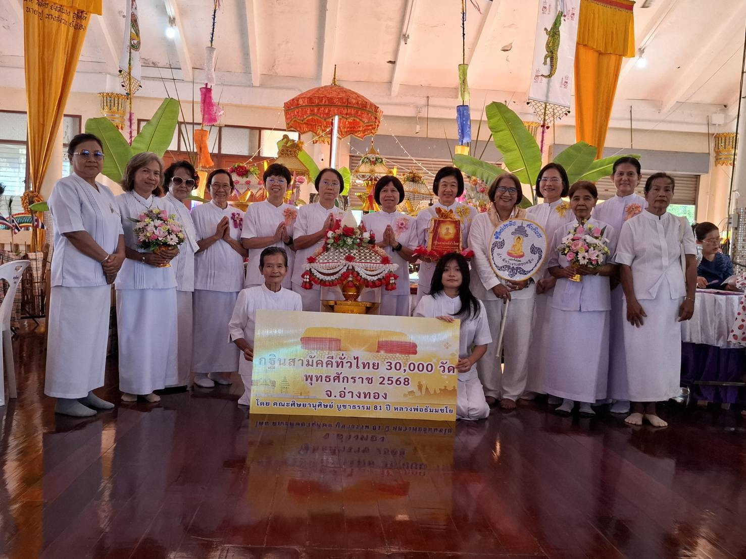 ภาพหมู่ถือพานถวายปัจจัยวัดบุญศิริวิทยาราม