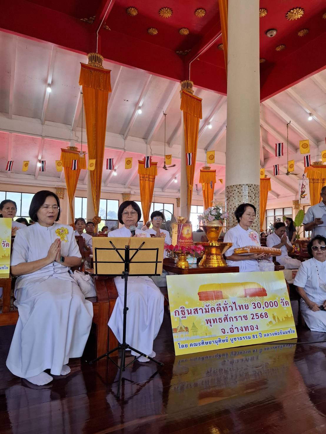 ภาพร่วมพิธีกรรมวัดบุญศิริวิทยาราม