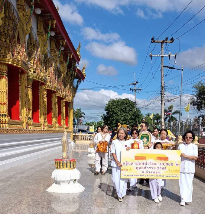 ภาพร่วมพิธีกรรมวัดบุญศิริวิทยาราม