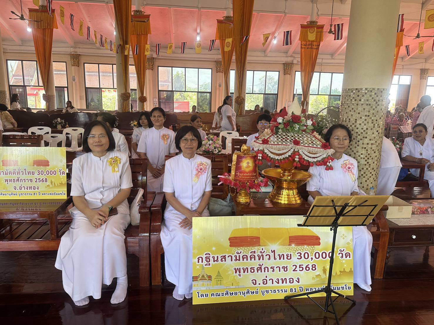 ภาพร่วมพิธีกรรมวัดบุญศิริวิทยาราม