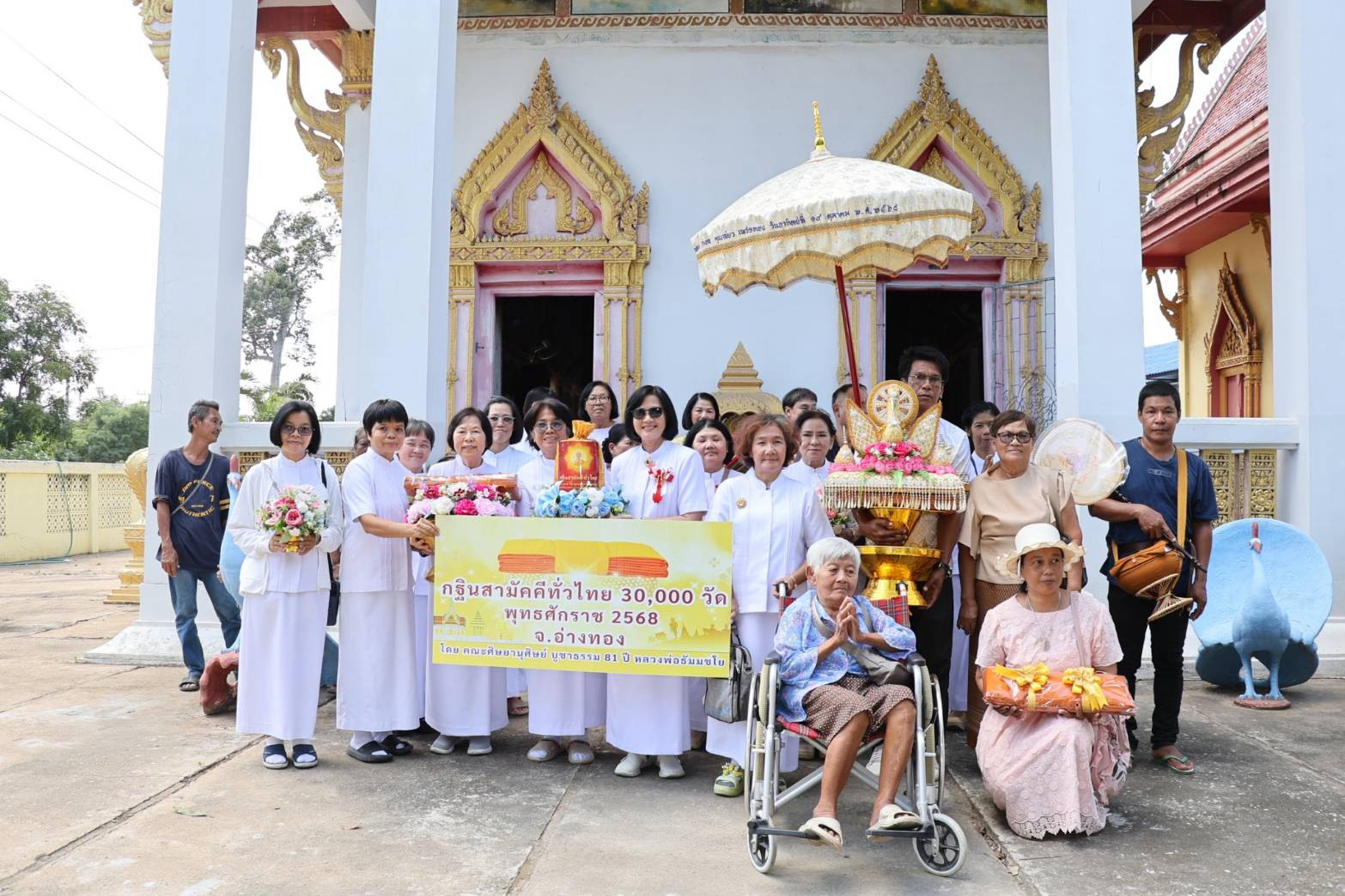 ภาพร่วมขบวนกฐินวัดน้ำอาบ