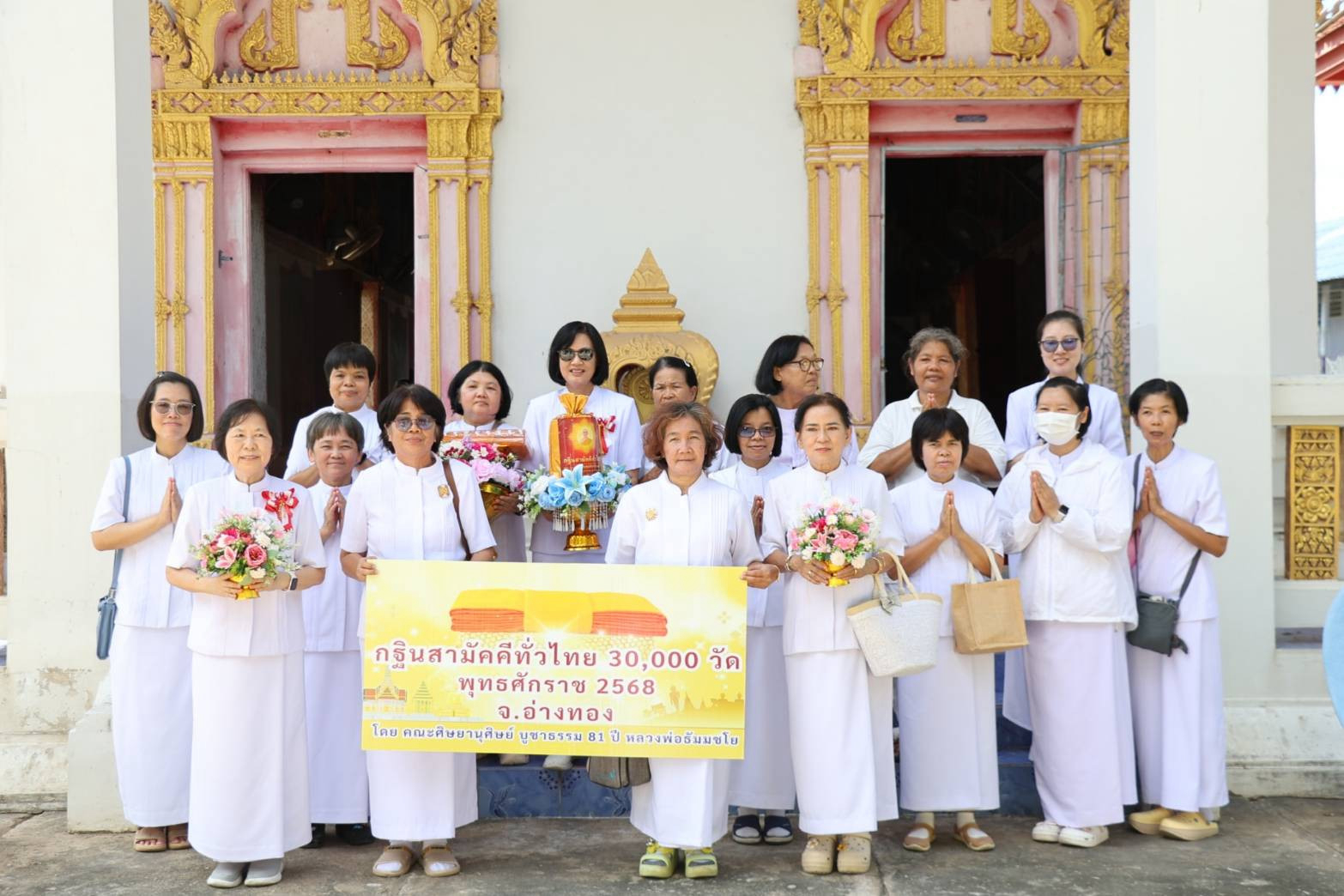 ภาพหมู่ถือพานถวายปัจจัยวัดน้ำอาบ