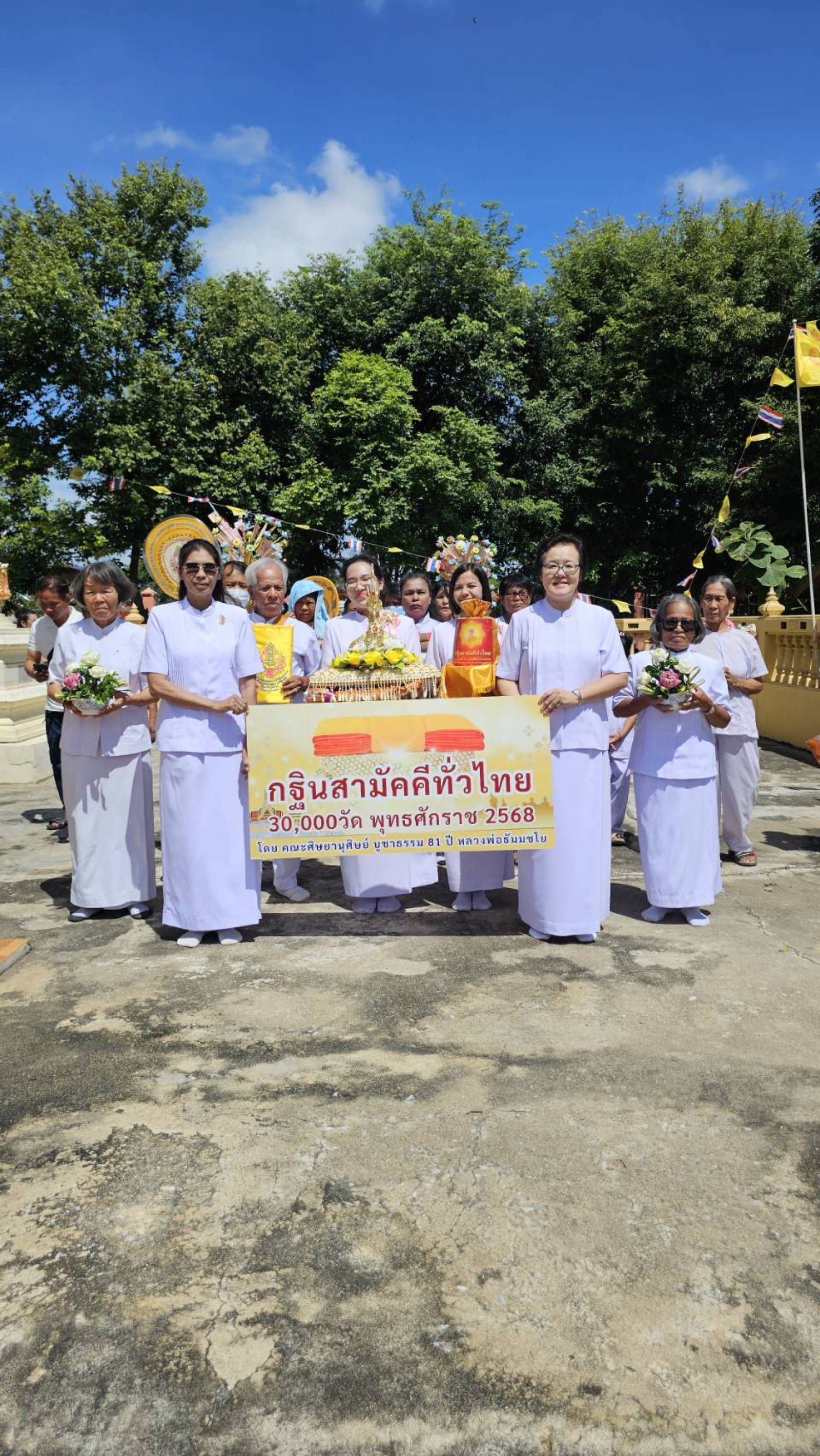 ภาพร่วมขบวนกฐินวัดท่าชุมนุม