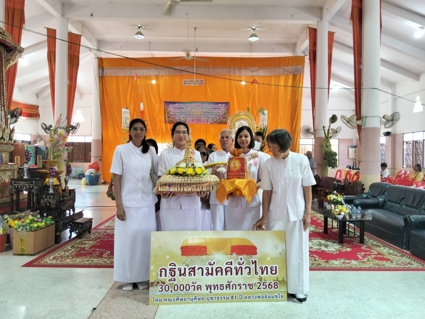 ภาพหมู่ถือพานถวายปัจจัยวัดท่าชุมนุม