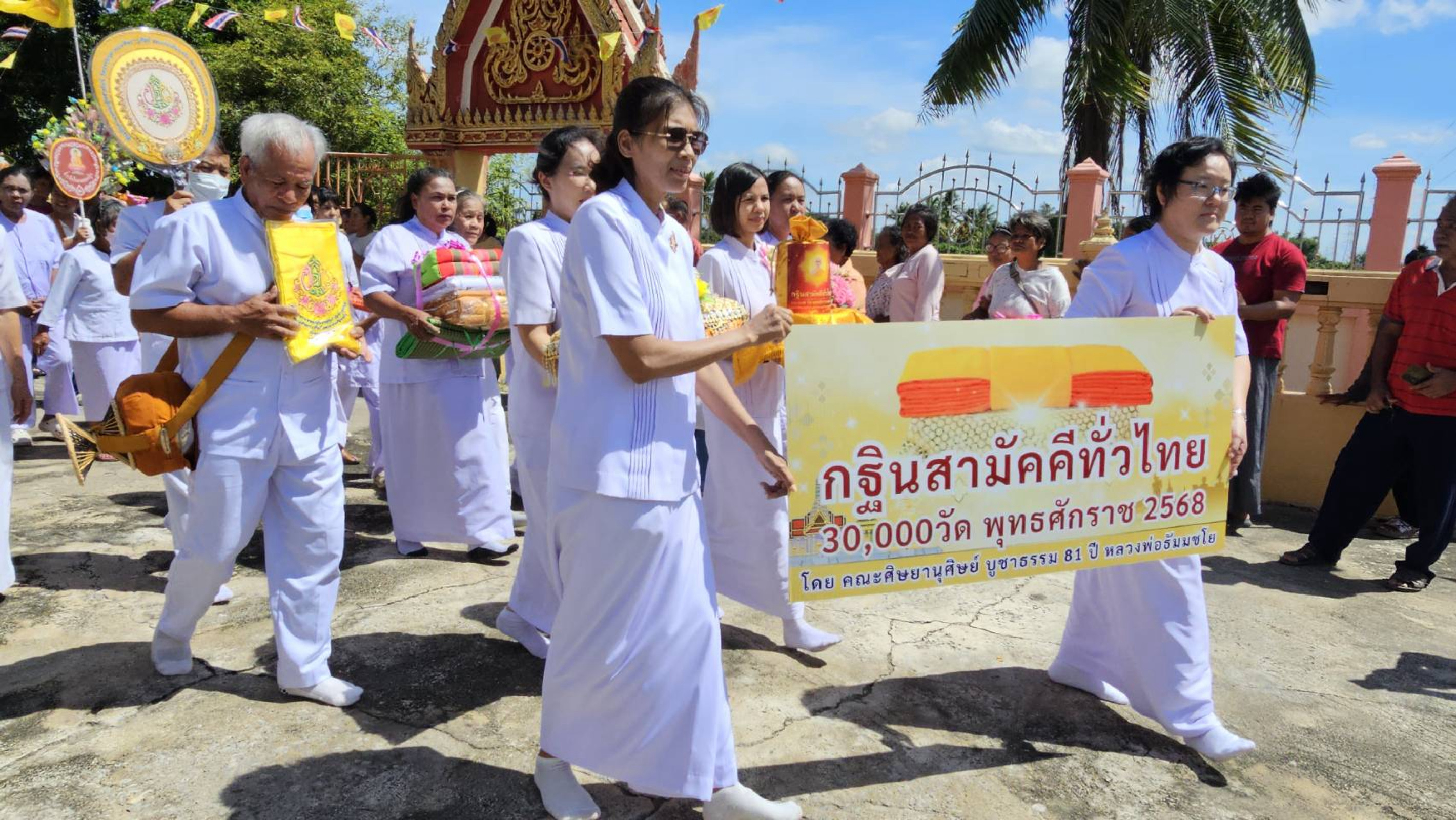 ภาพร่วมพิธีกรรมวัดท่าชุมนุม