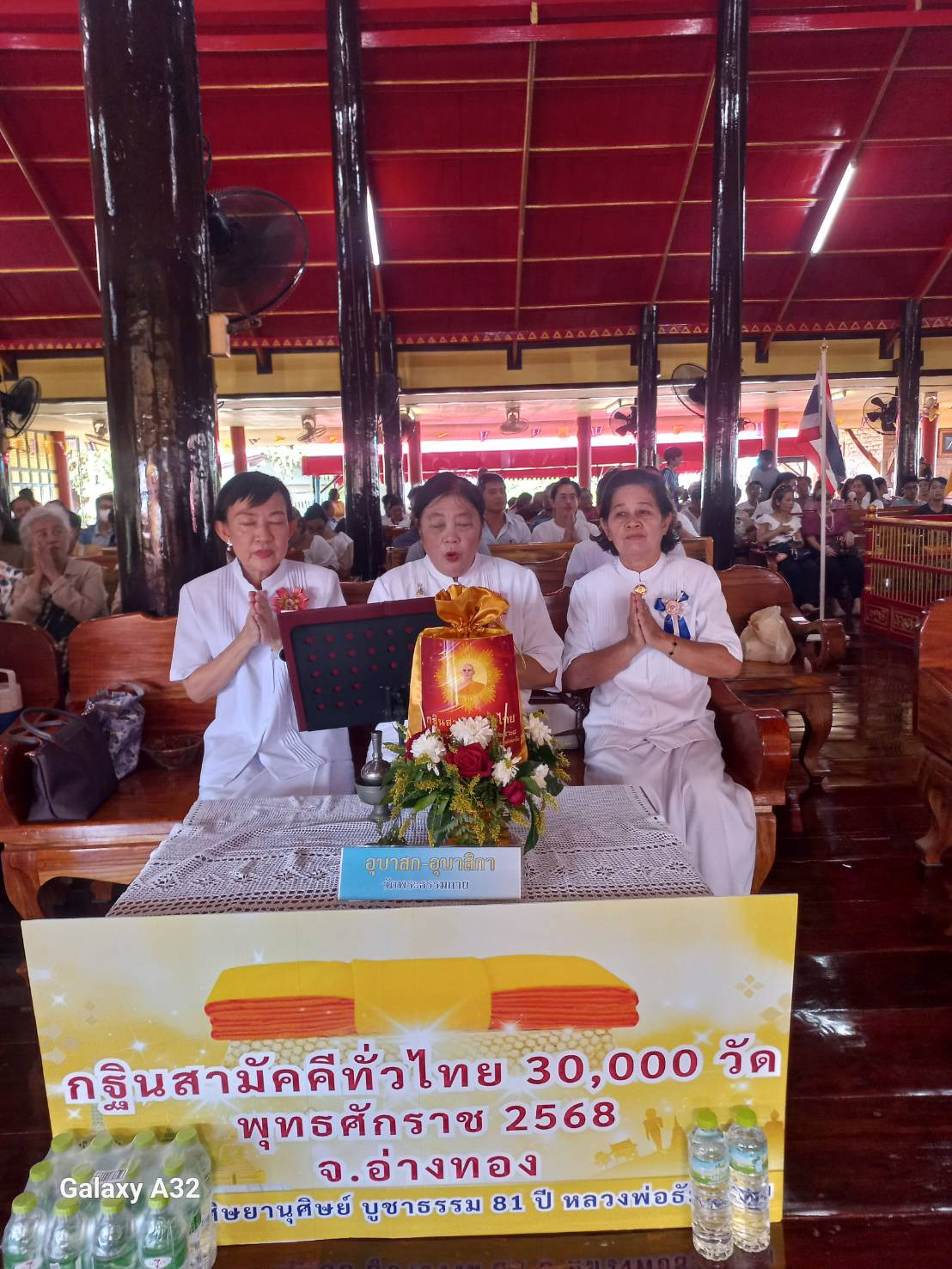 ภาพกล่าวคำถวายกฐินวัดช้าง