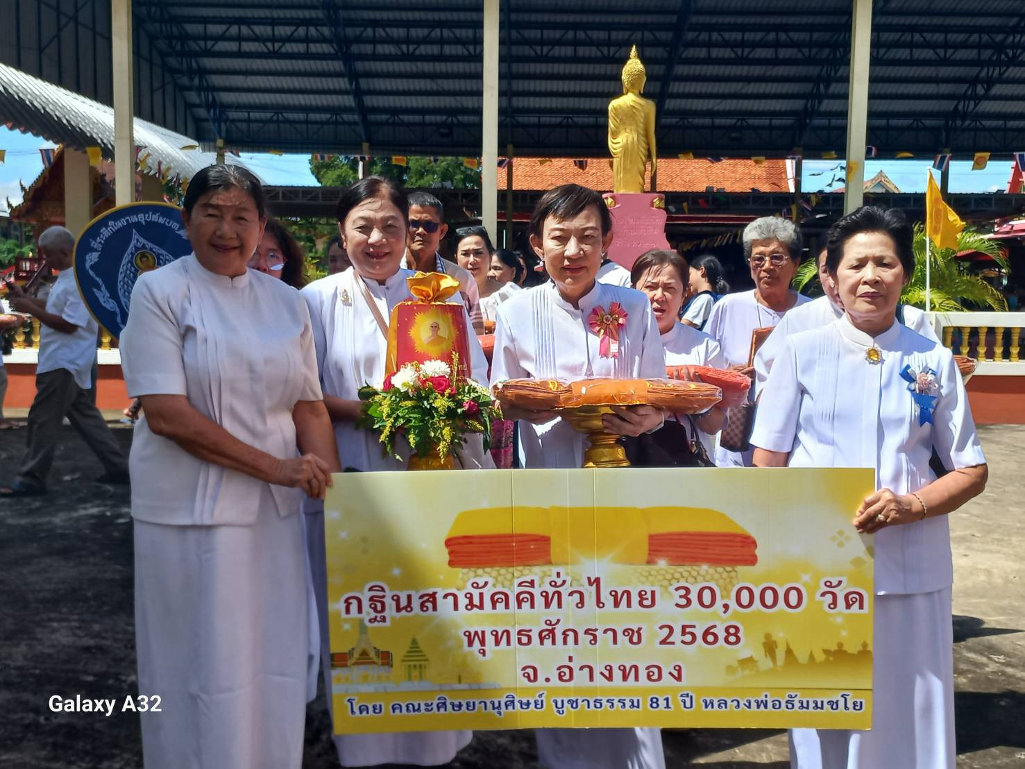 ภาพร่วมพิธีกรรมวัดช้าง