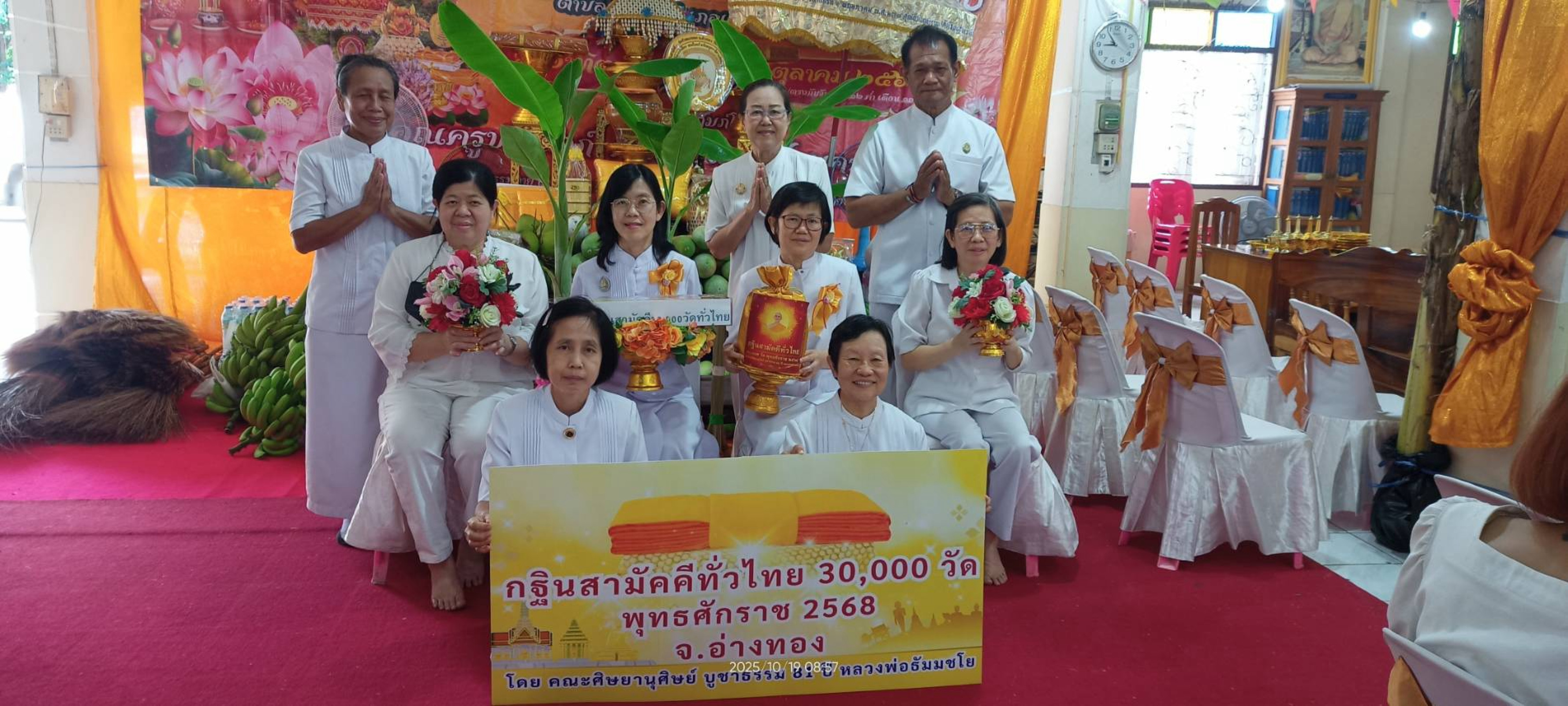 ภาพหมู่ถือพานถวายปัจจัยวัดหัวสะแกออก