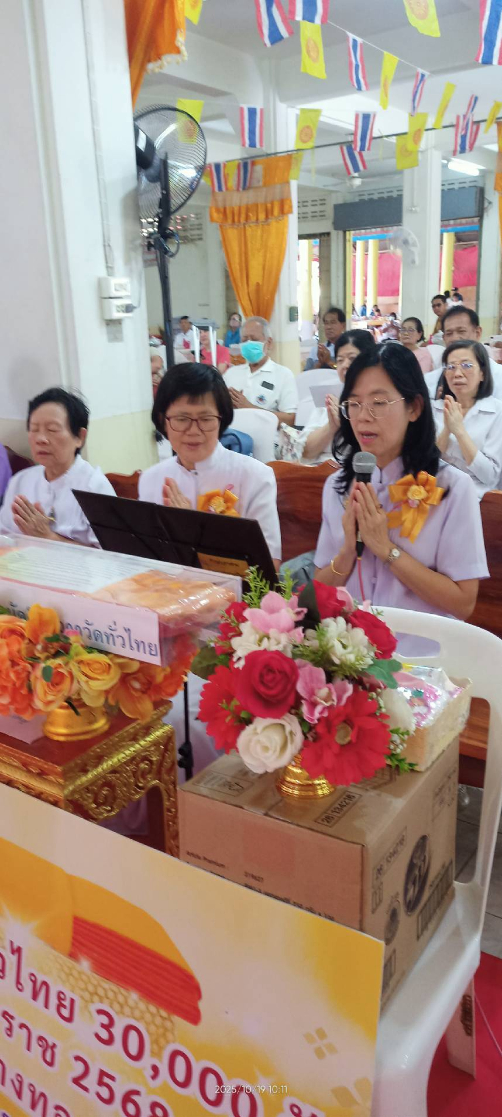 ภาพร่วมพิธีกรรมวัดหัวสะแกออก