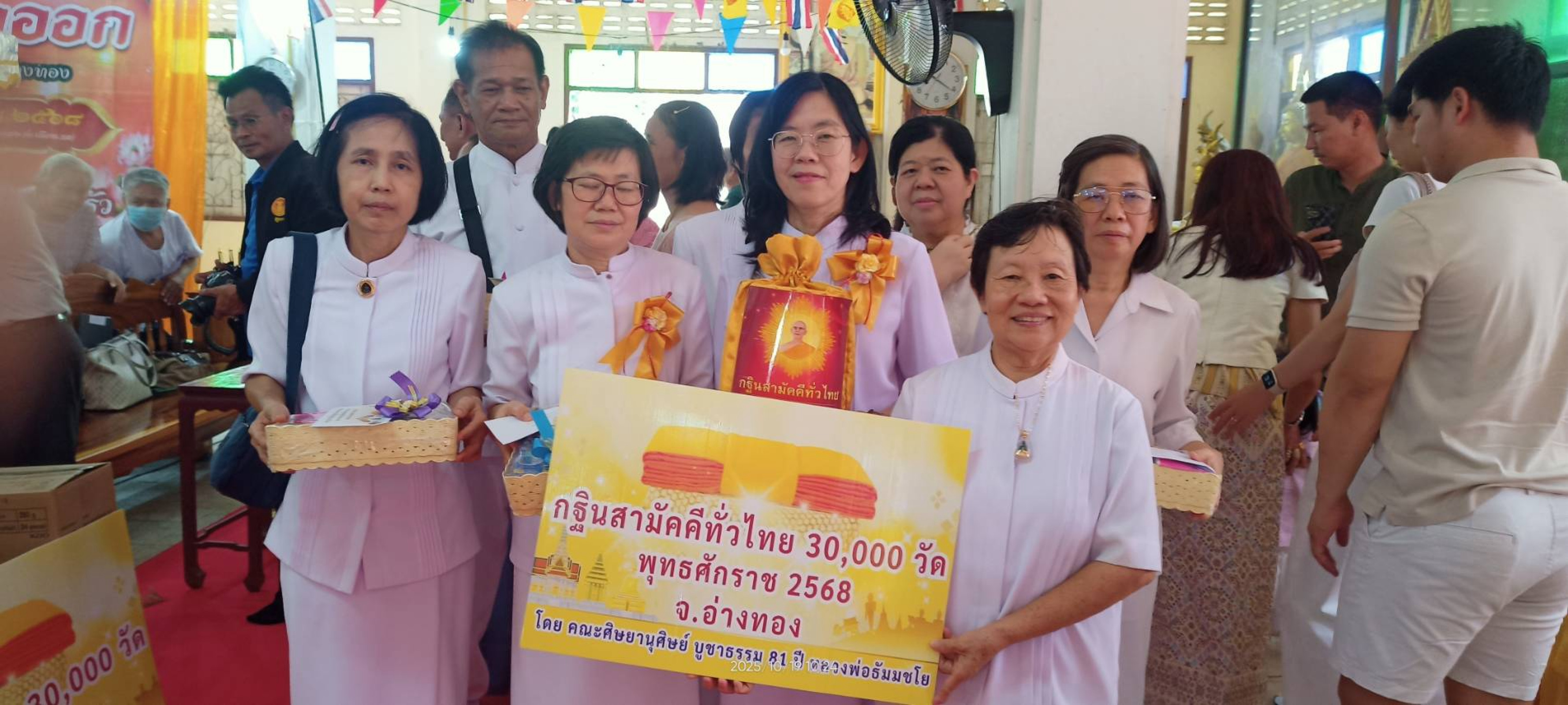 ภาพร่วมพิธีกรรมวัดหัวสะแกออก