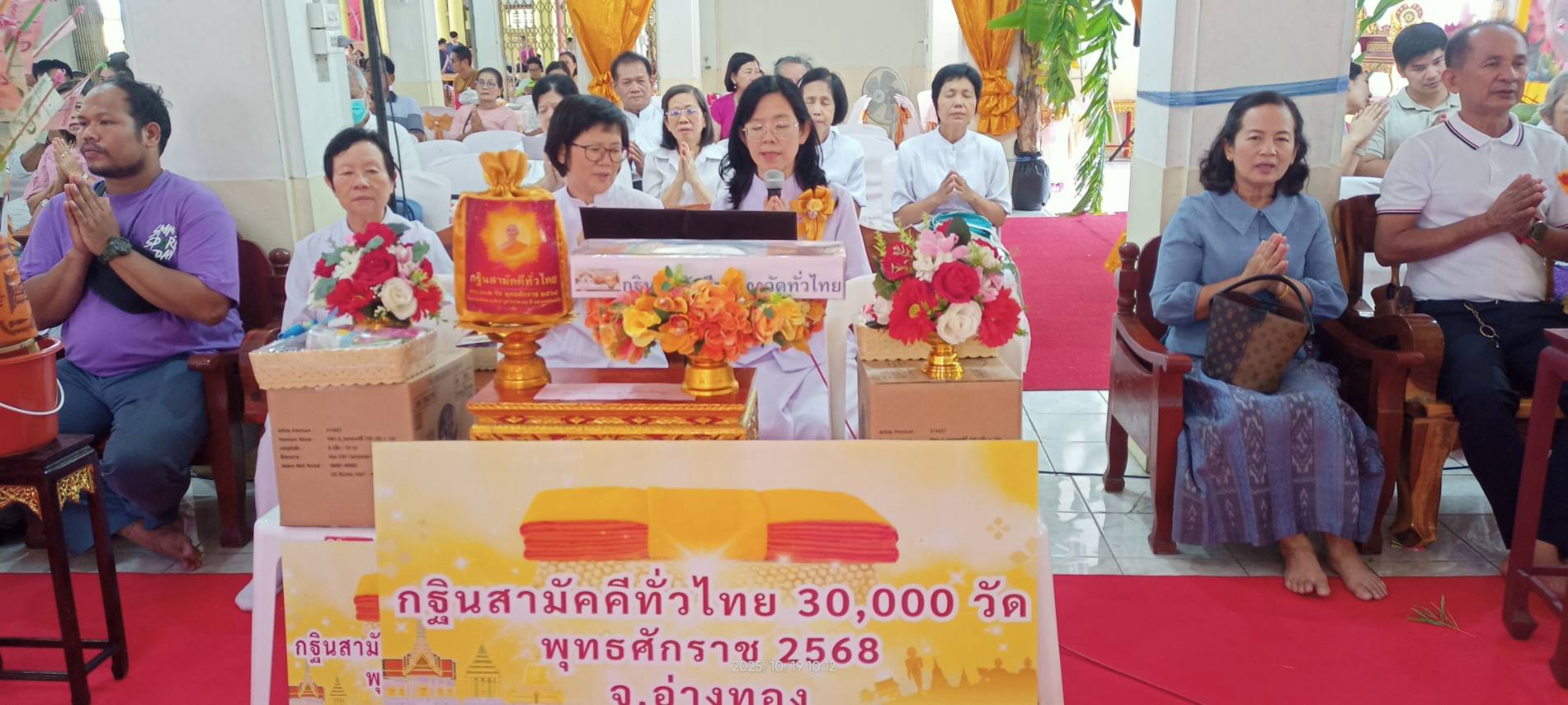 ภาพร่วมพิธีกรรมวัดหัวสะแกออก