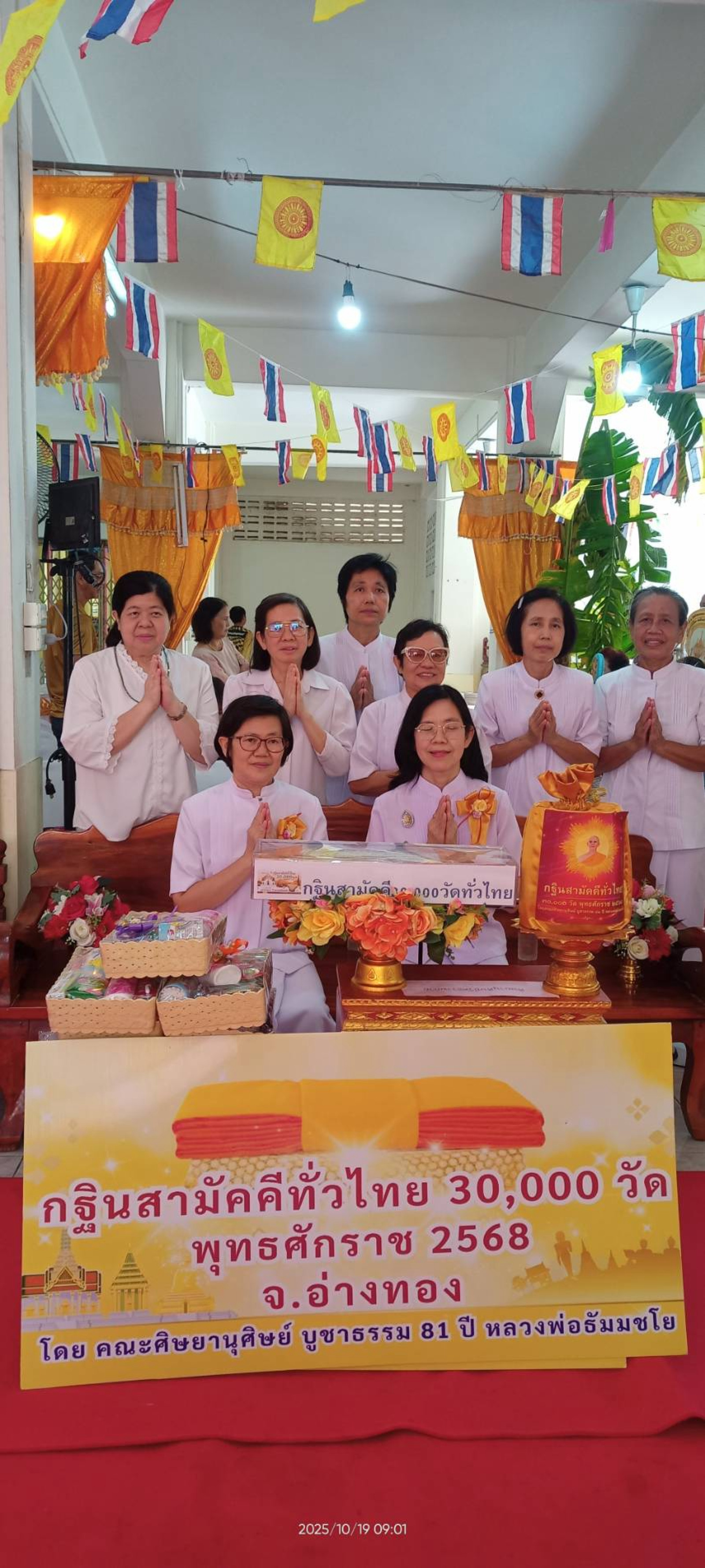 ภาพร่วมพิธีกรรมวัดหัวสะแกออก