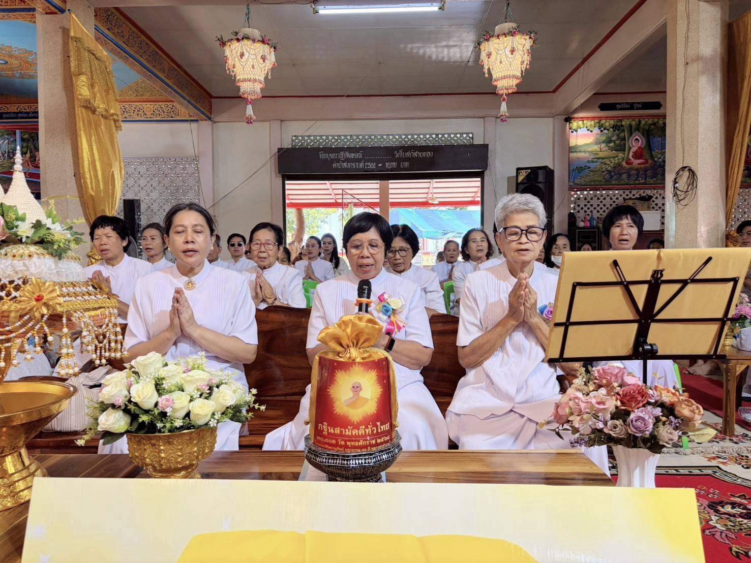 ภาพกล่าวคำถวายกฐินวัดโบสถ์สายทอง