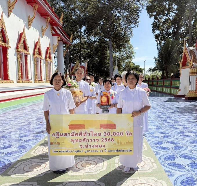 ภาพร่วมขบวนกฐินวัดโบสถ์สายทอง